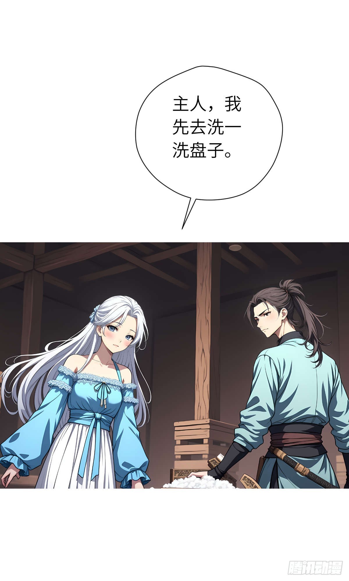 第23话：过敏体质(1/2)-第24话