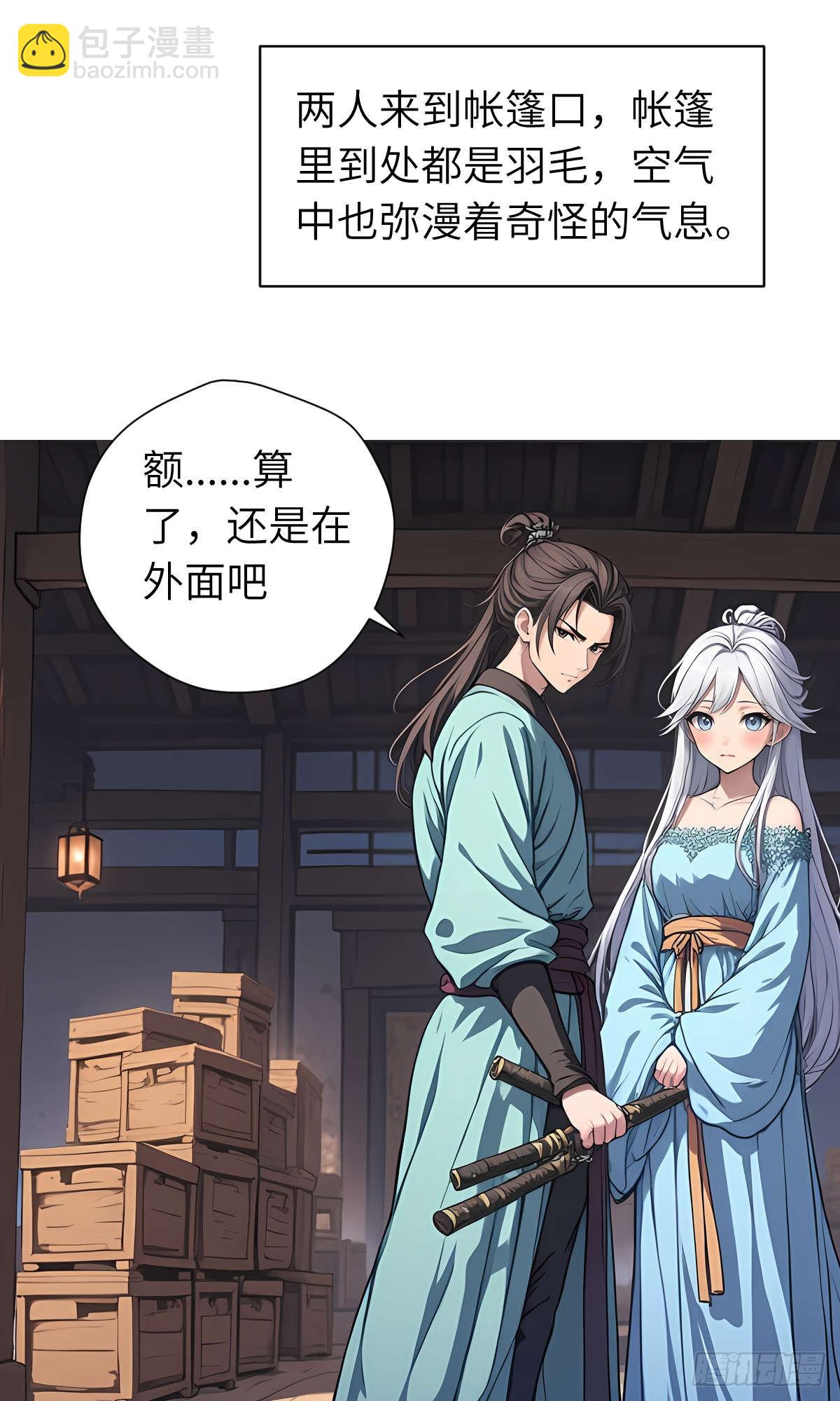 第23话：过敏体质(1/2)-第24话