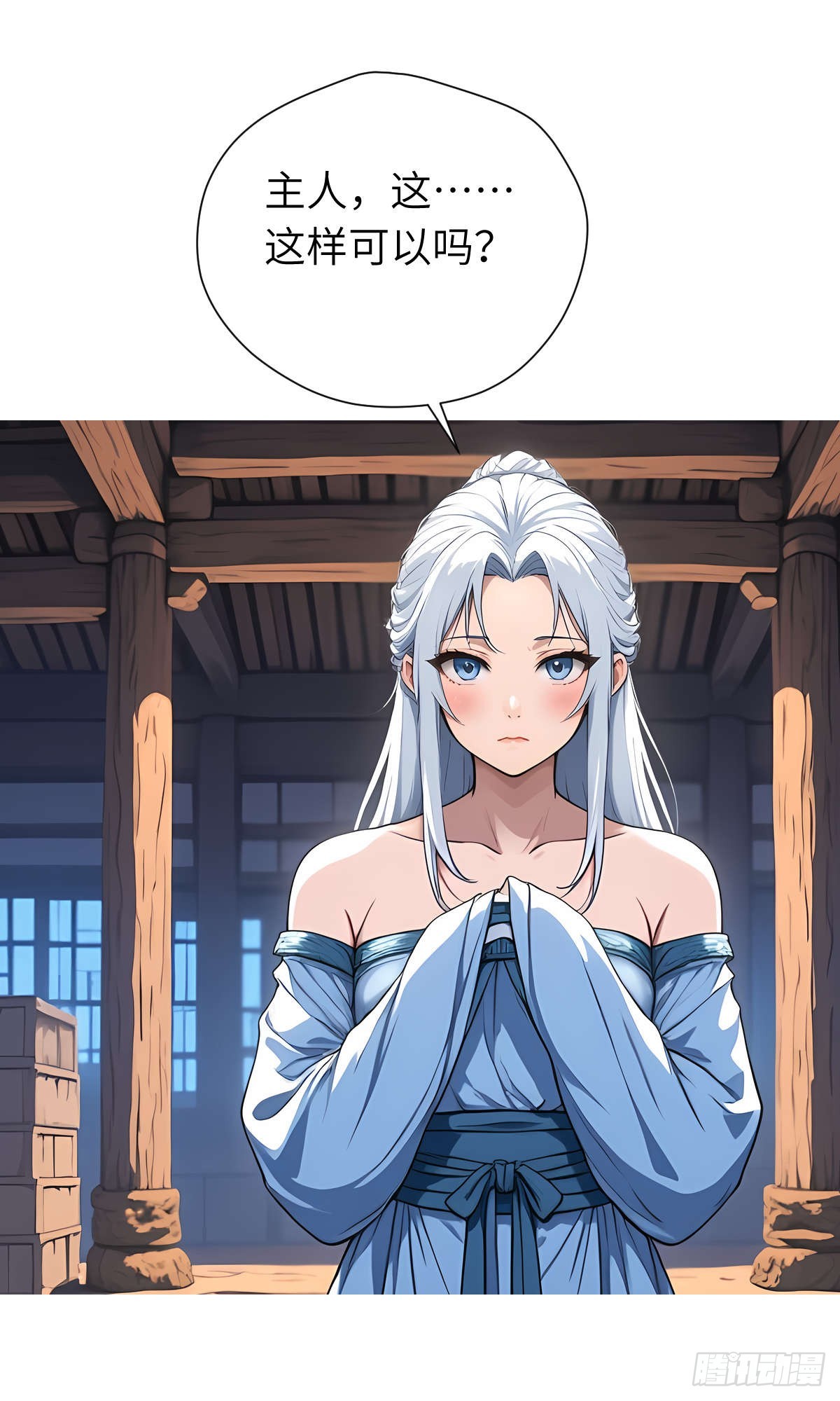 第23话：过敏体质(1/2)-第24话