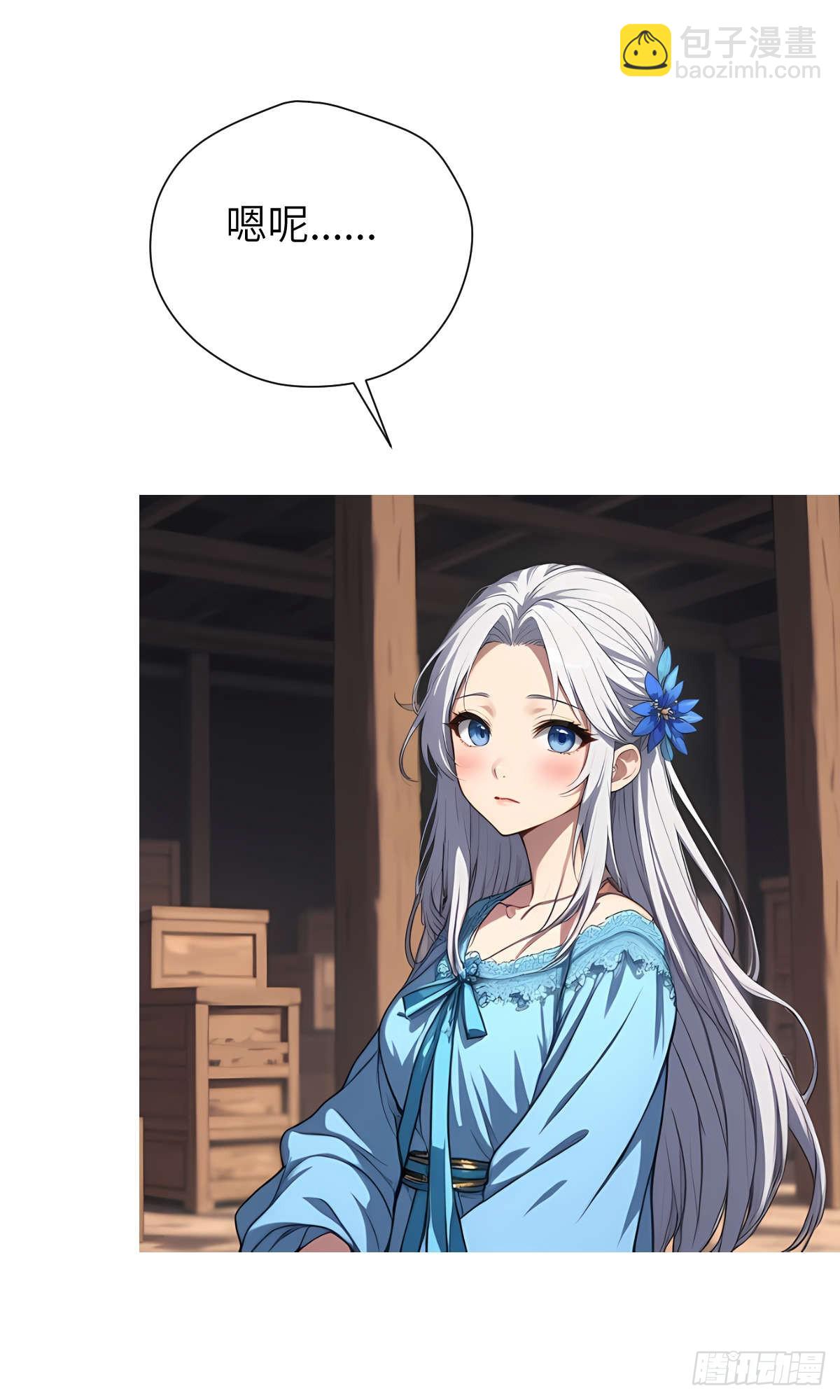 第23话：过敏体质(1/2)-第24话