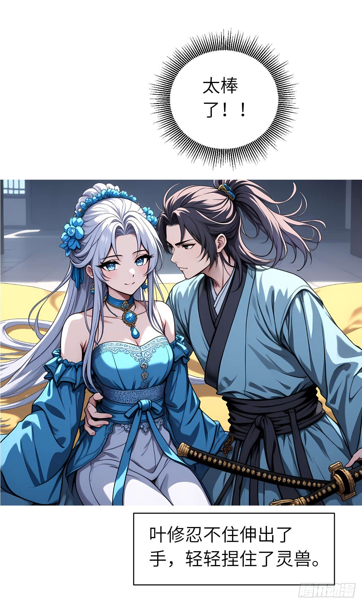 第23话：过敏体质(1/2)-第24话