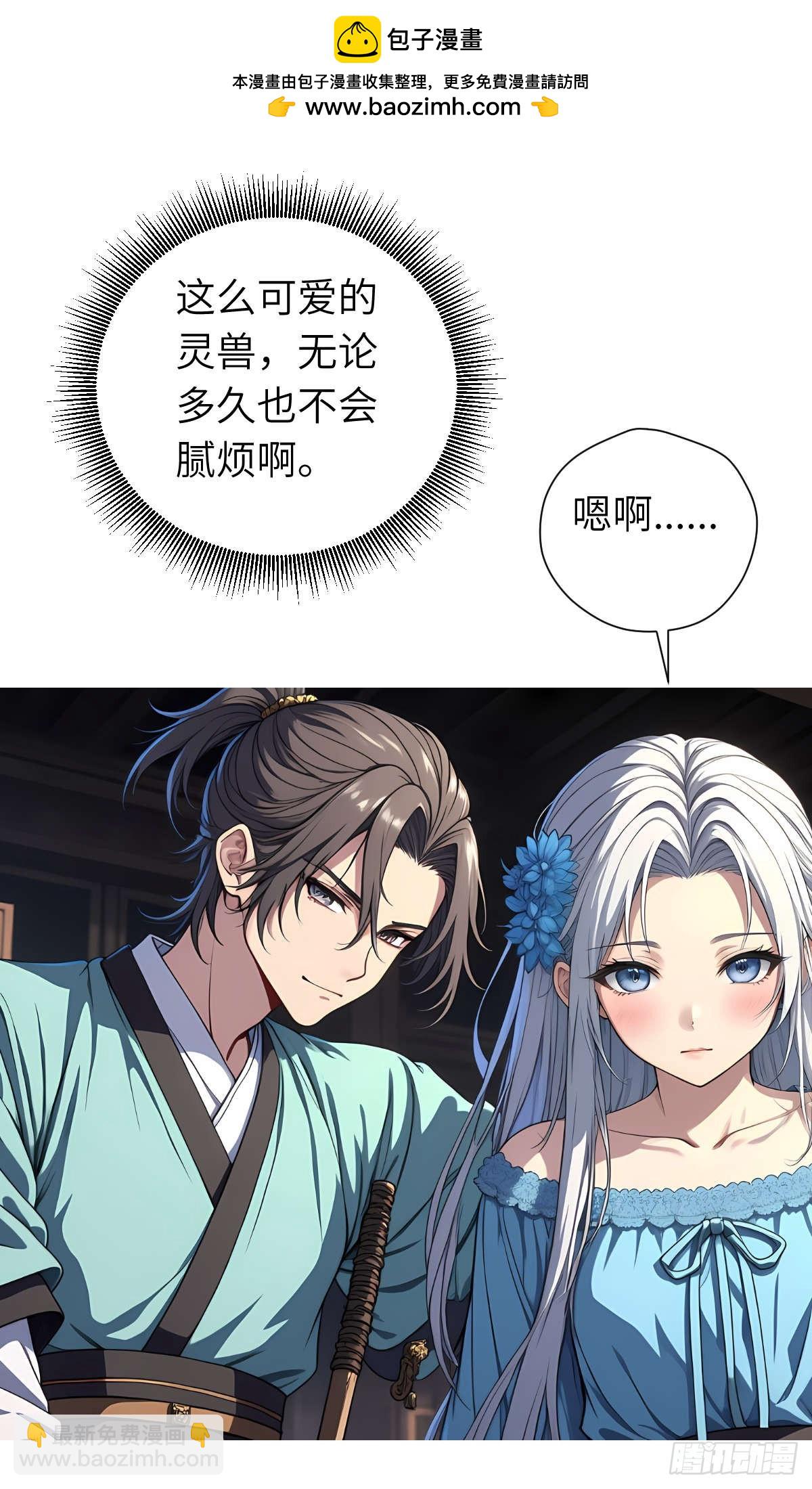 第23话：过敏体质(1/2)-第24话