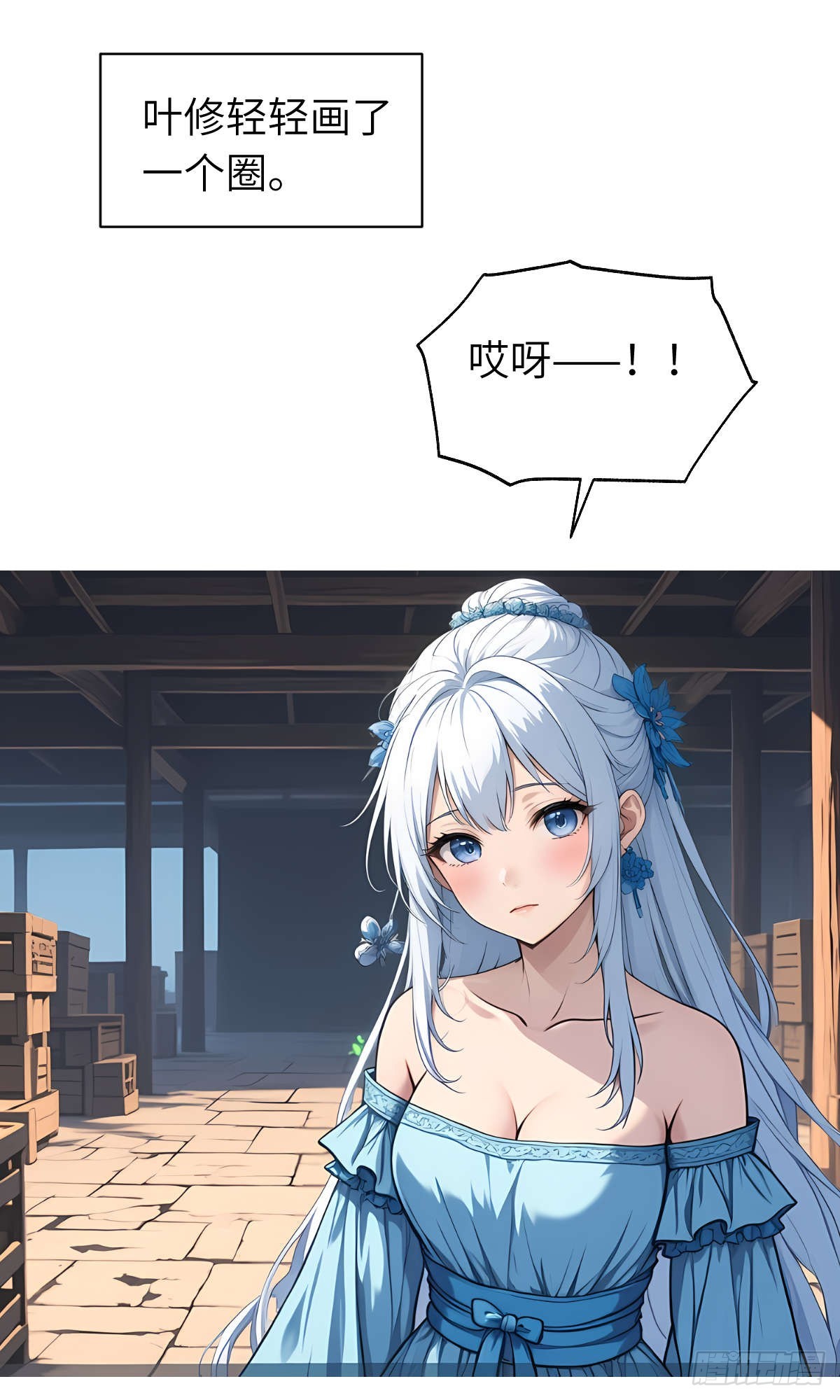 第23话：过敏体质(1/2)-第24话