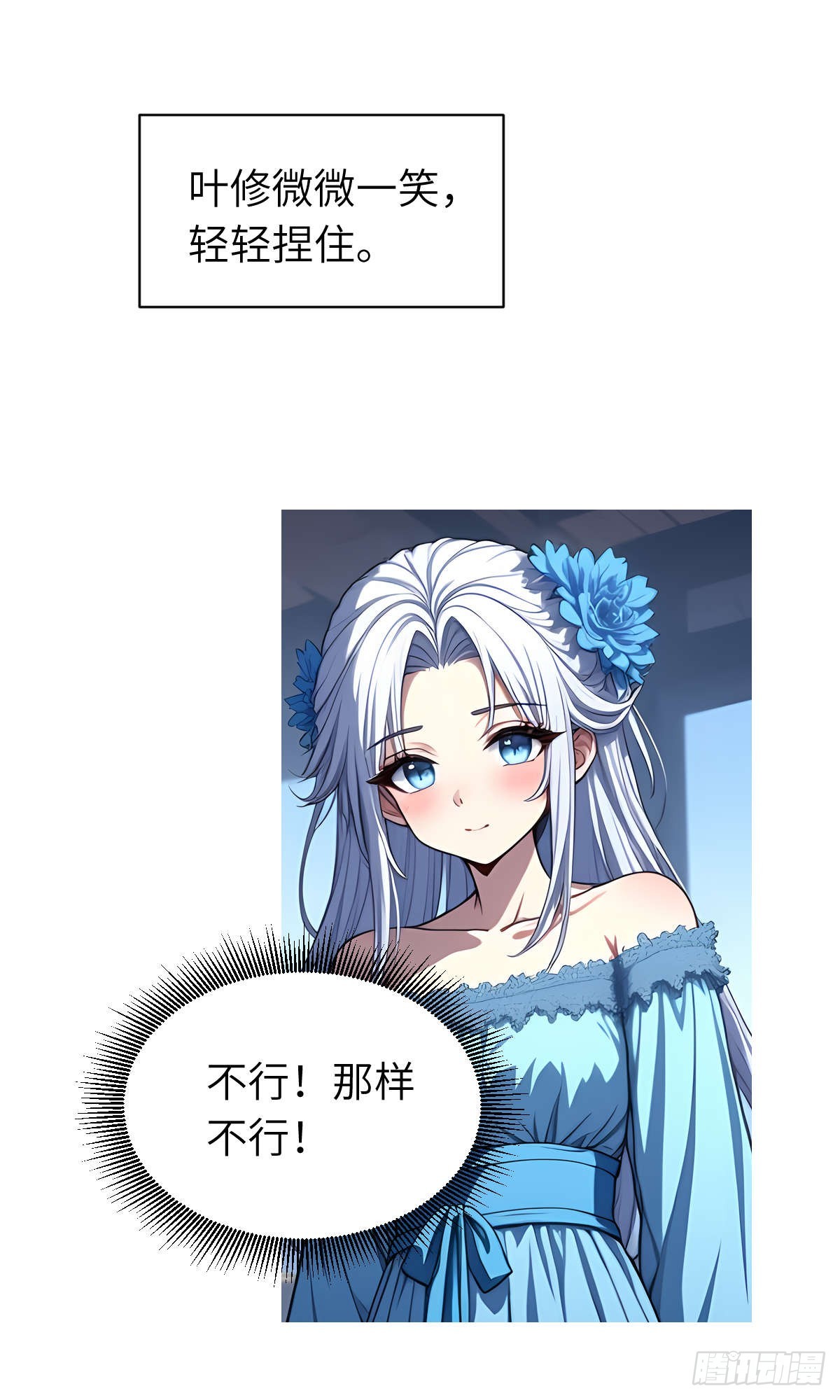 第23话：过敏体质(1/2)-第24话