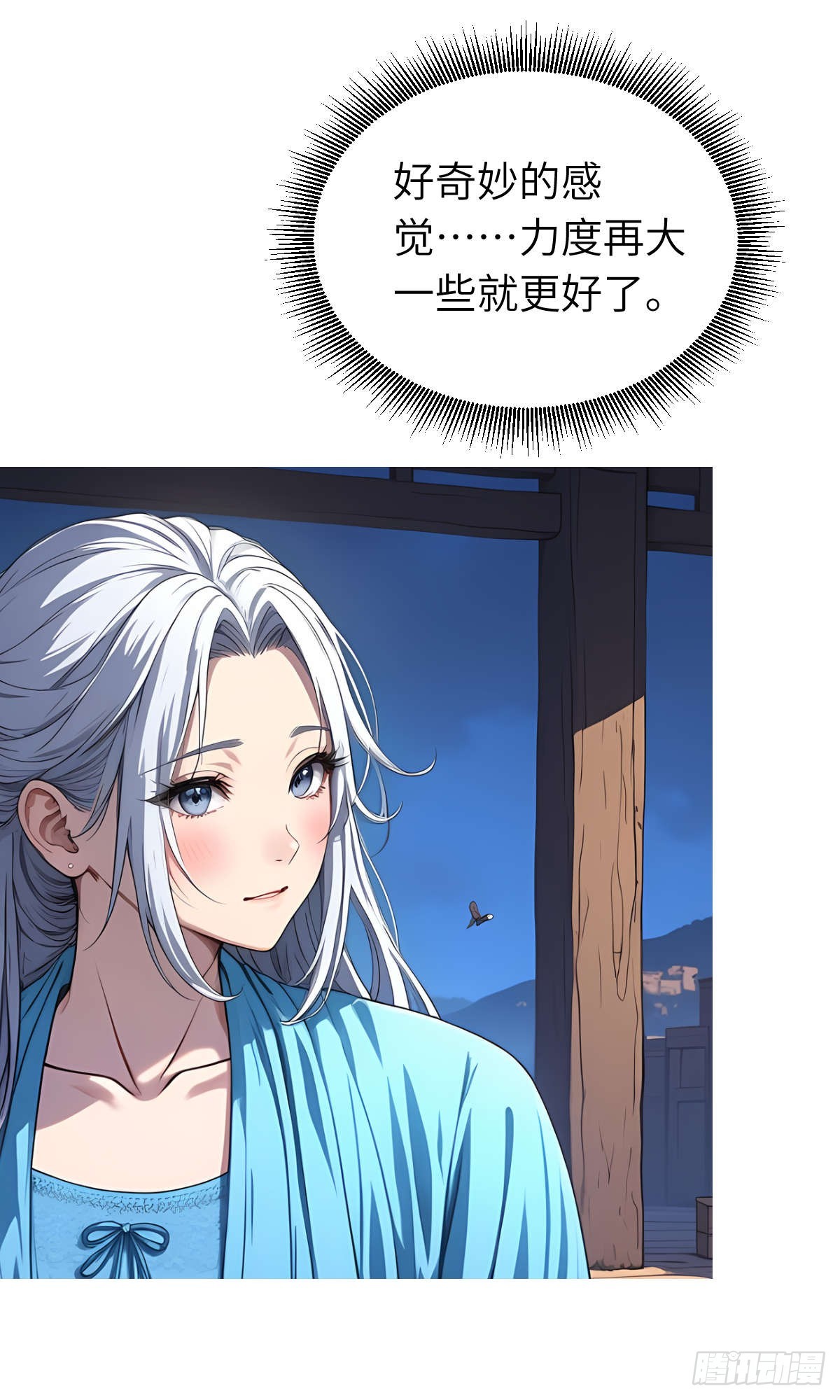 第23话：过敏体质(1/2)-第24话