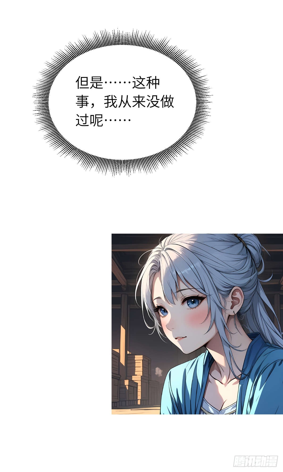 第23话：过敏体质(1/2)-第24话