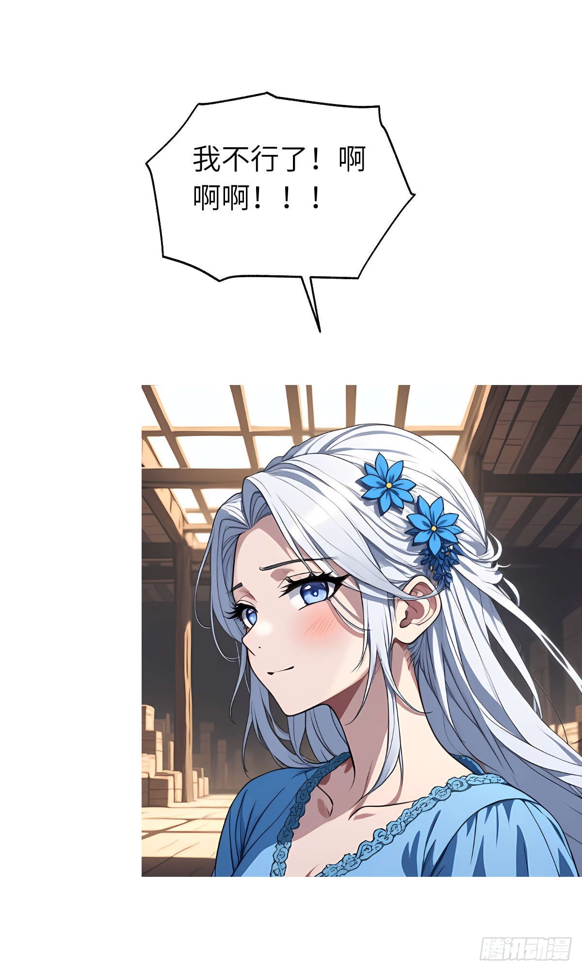 第23话：过敏体质(1/2)-第24话