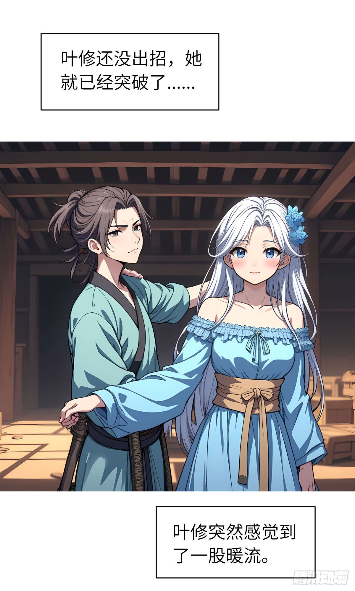 第23话：过敏体质(1/2)-第24话