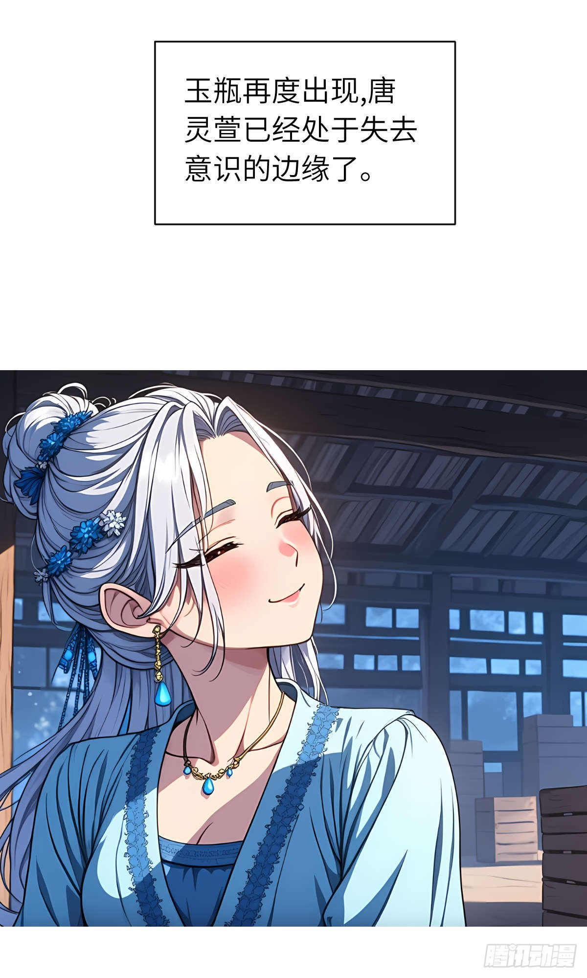 第23话：过敏体质(1/2)-第24话