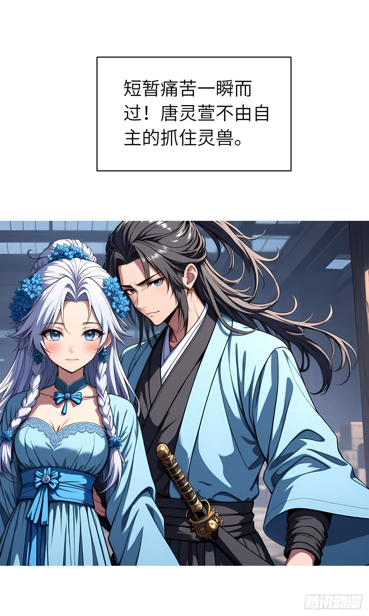 第23话：过敏体质(1/2)-第24话