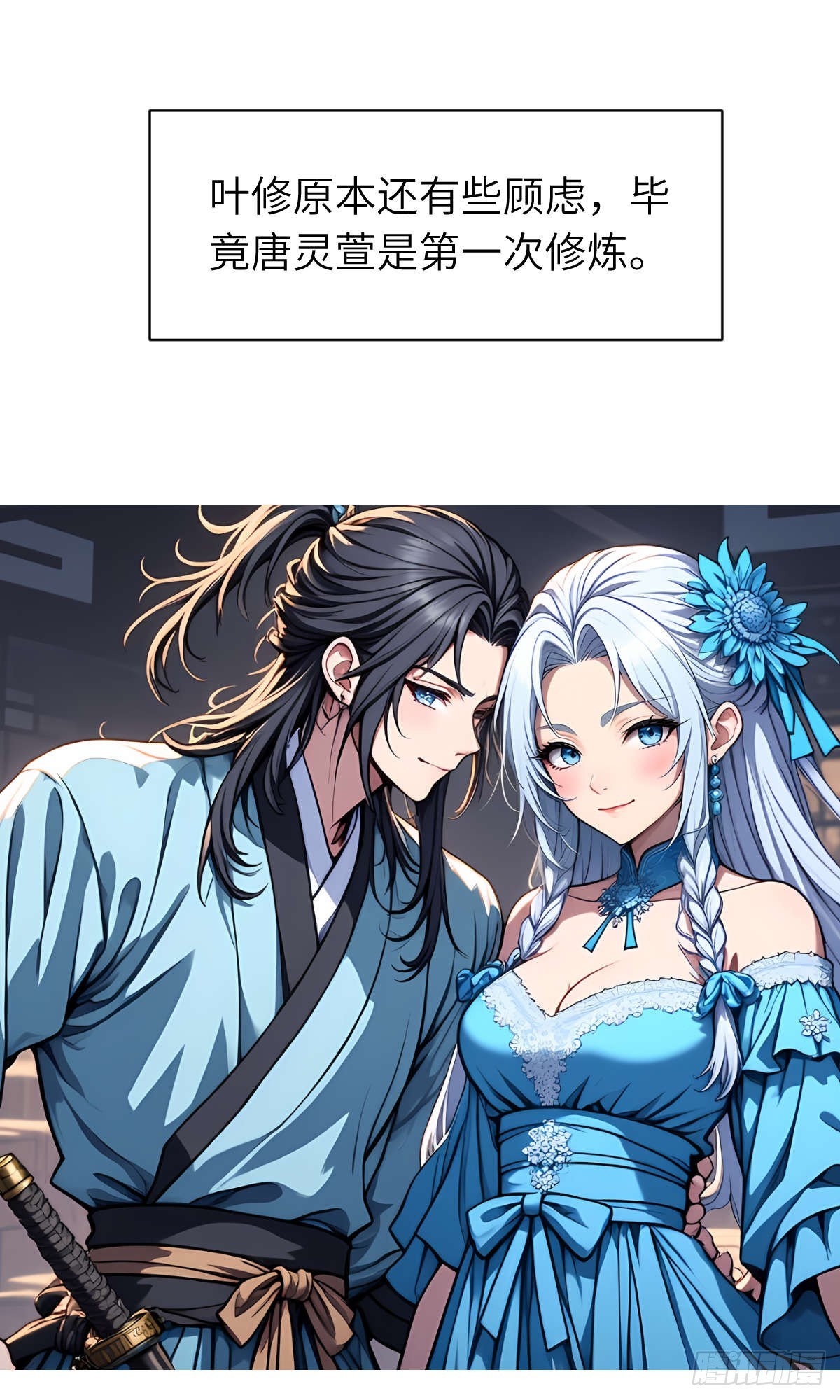 第23话：过敏体质(1/2)-第24话