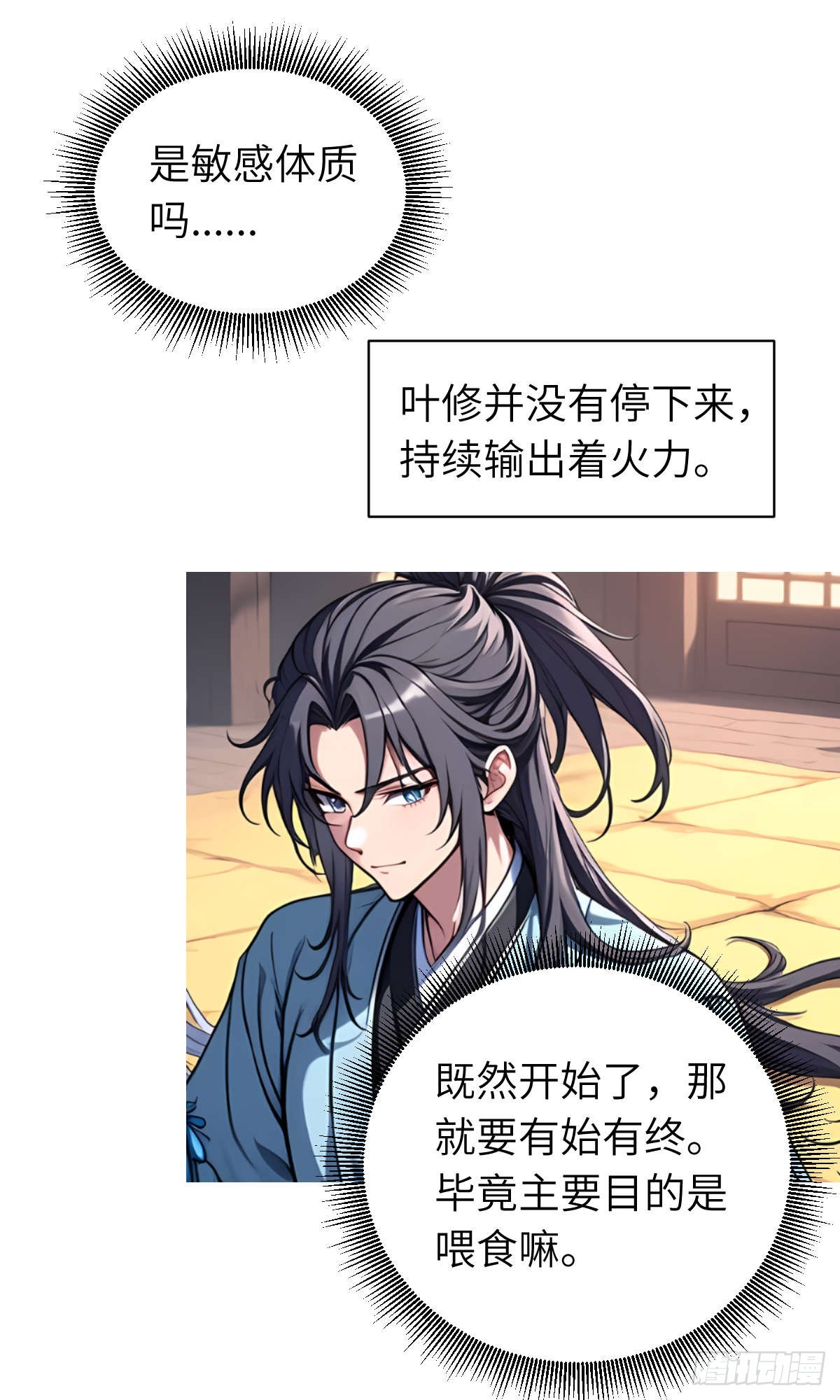 第23话：过敏体质(1/2)-第24话