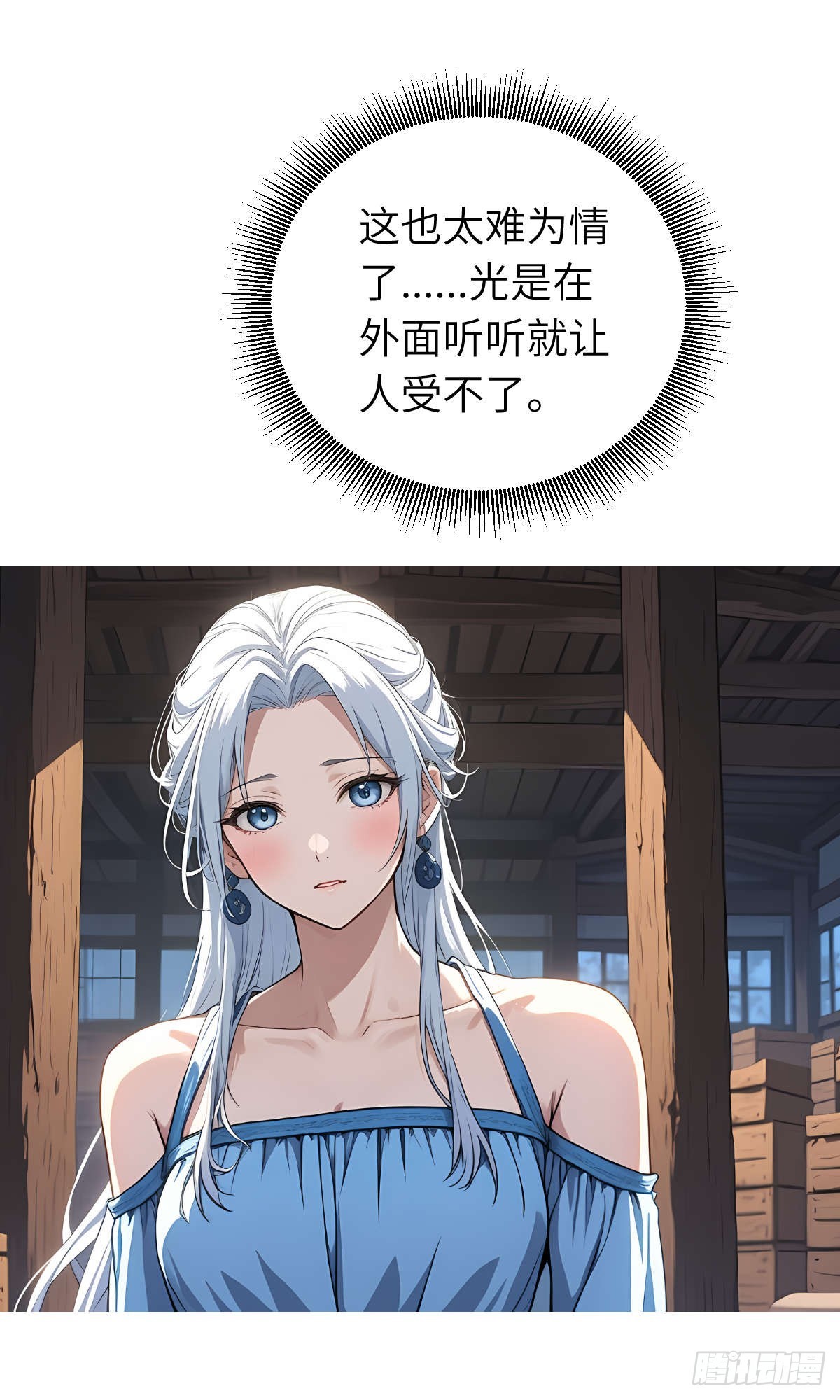 第23话：过敏体质(1/2)-第24话