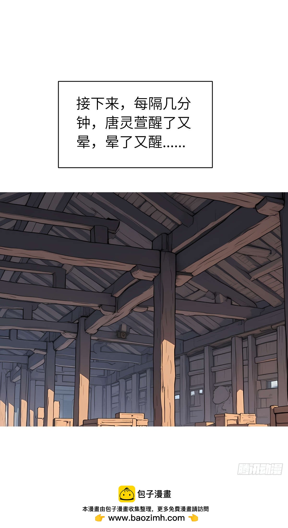 第23话：过敏体质(1/2)-第24话