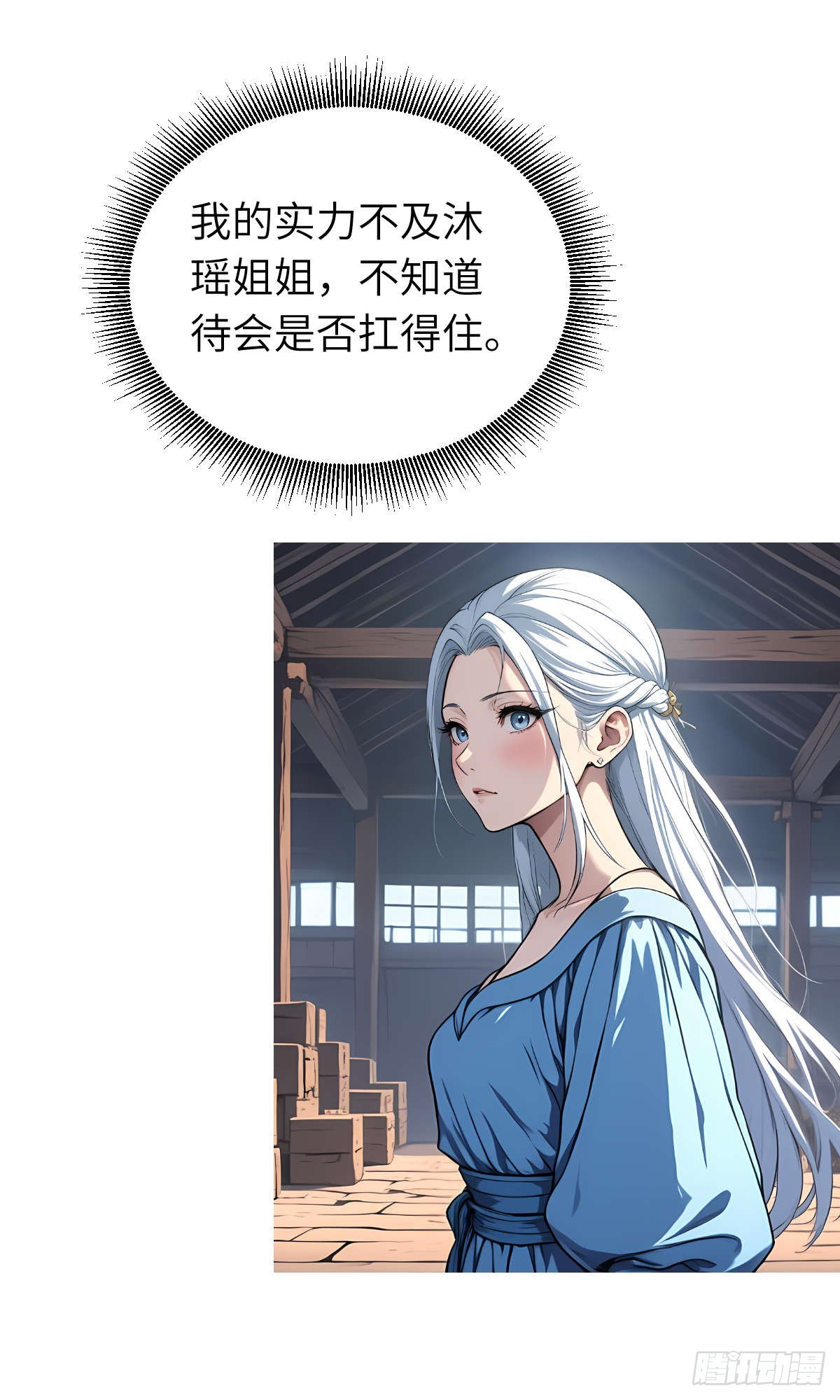 第23话：过敏体质(1/2)-第24话