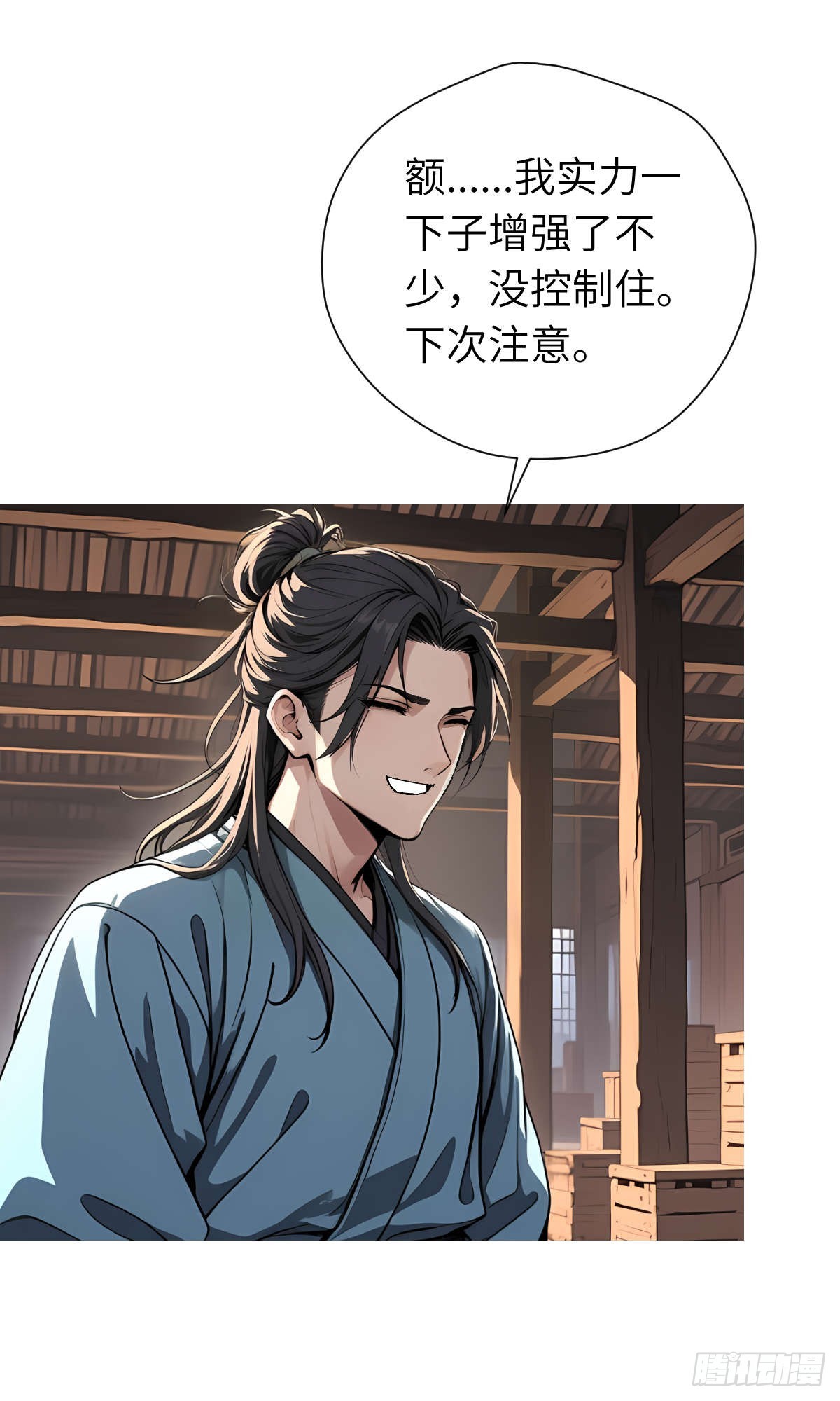 第23话：过敏体质(1/2)-第24话