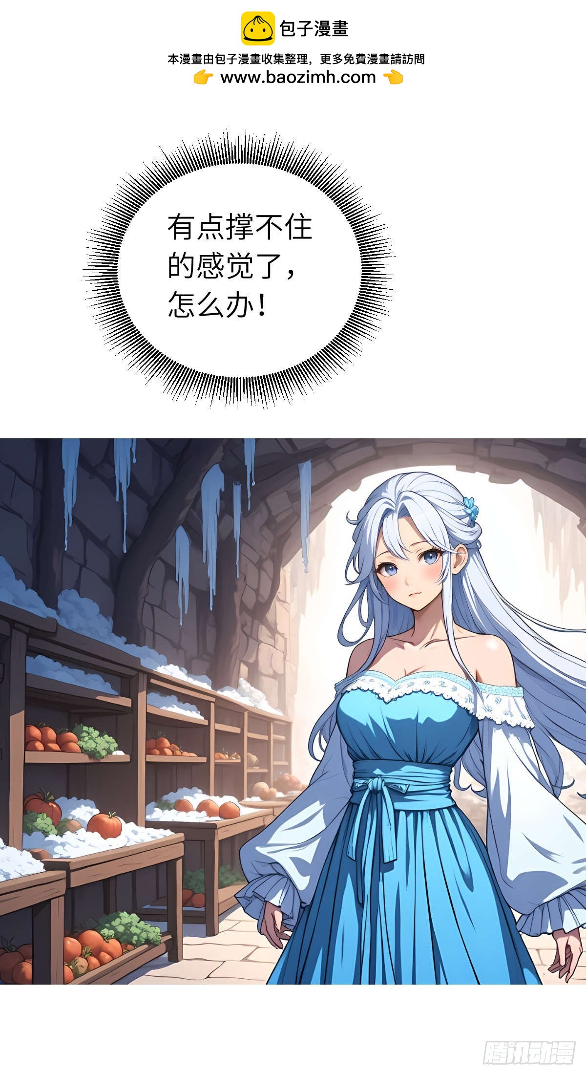 第25话：地窖里的修行-第26话