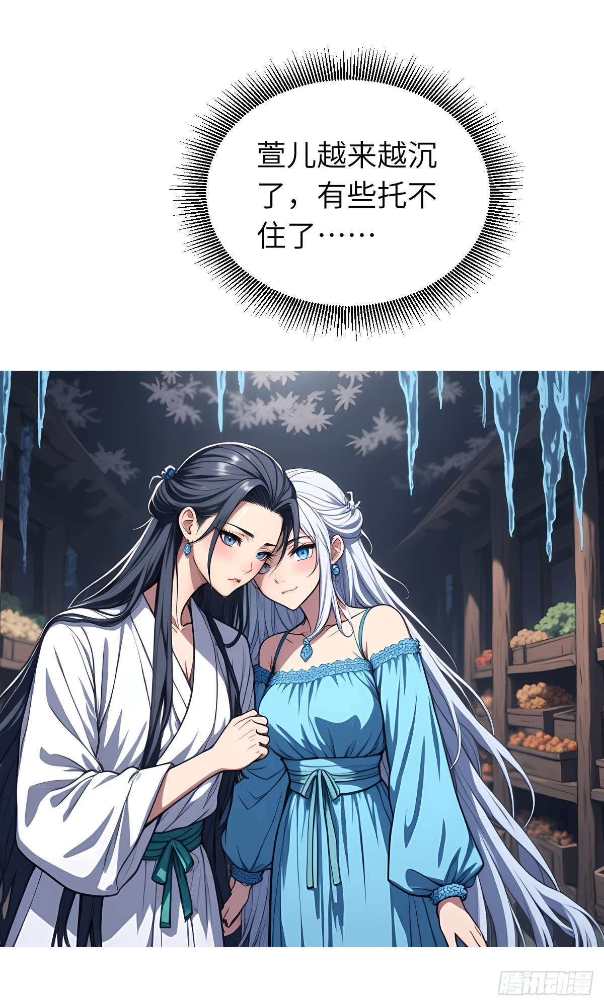 第25话：地窖里的修行-第26话