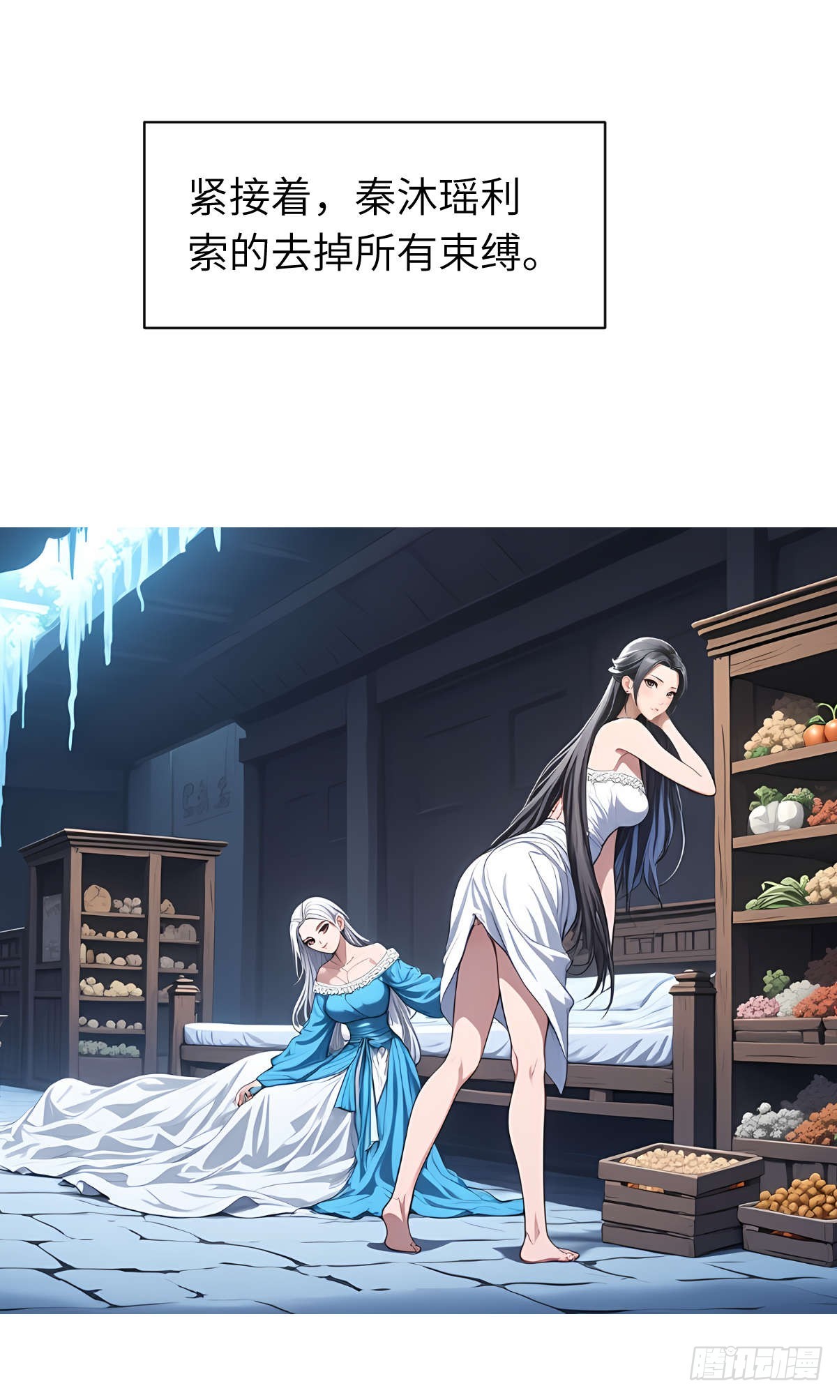 第25话：地窖里的修行-第26话