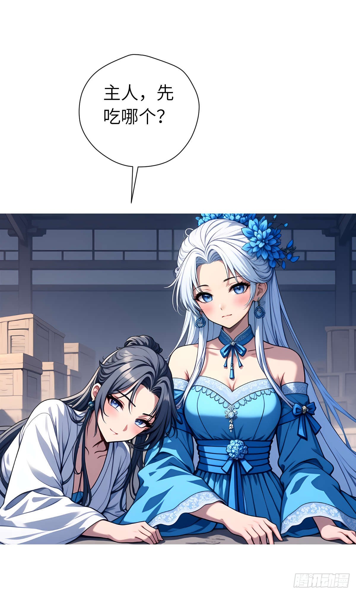 第25话：地窖里的修行-第26话