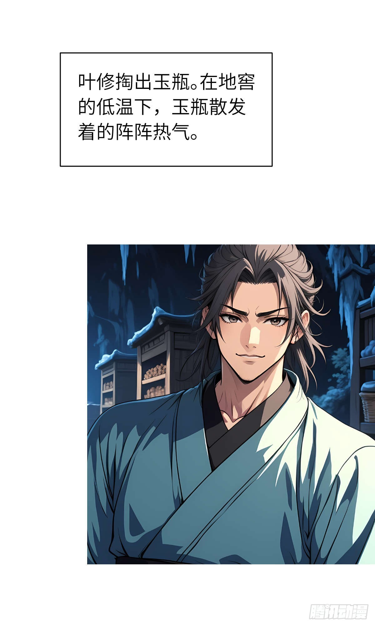 第25话：地窖里的修行-第26话