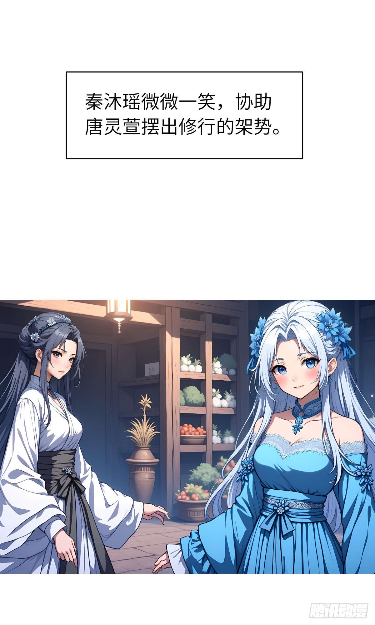 第25话：地窖里的修行-第26话