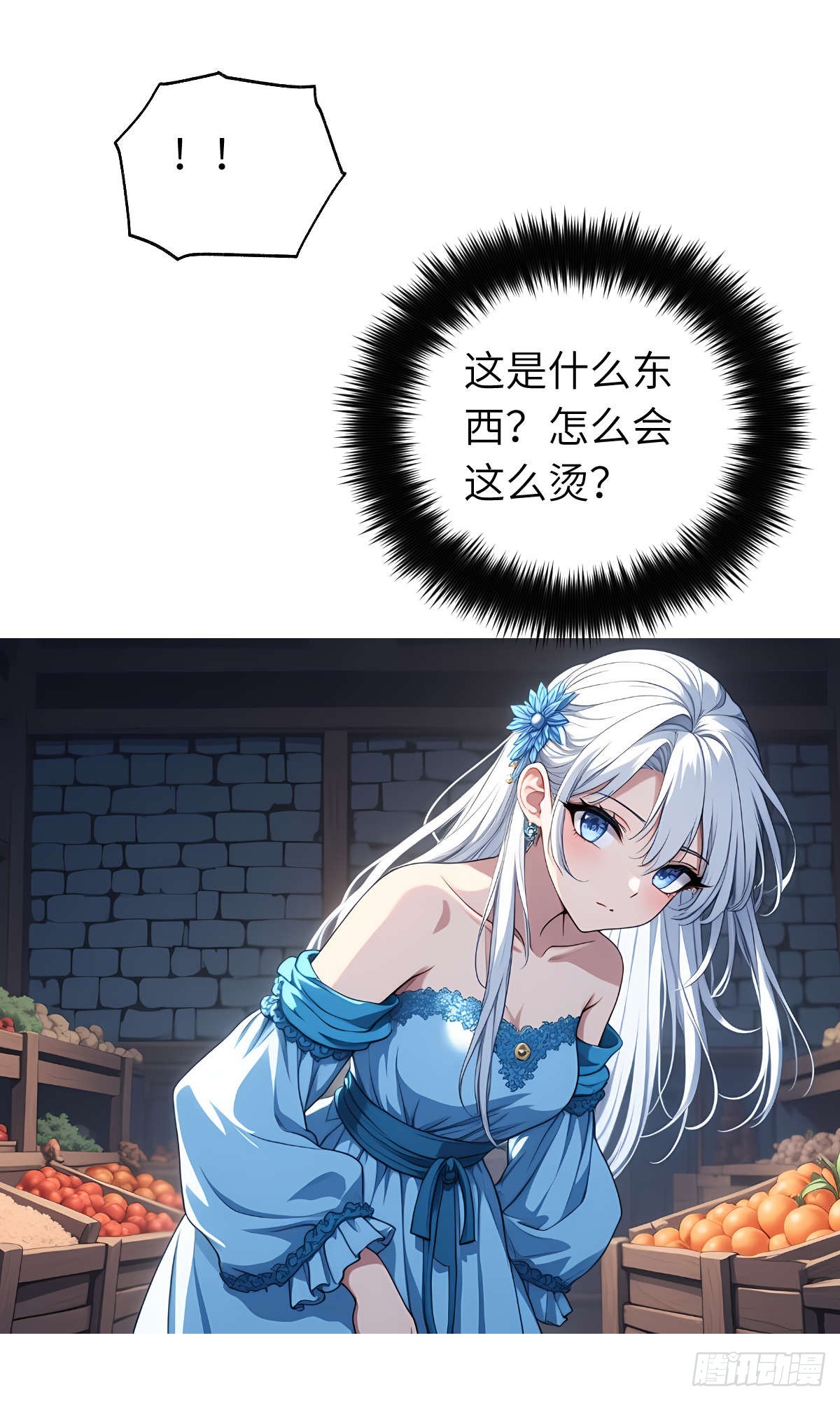 第25话：地窖里的修行-第26话