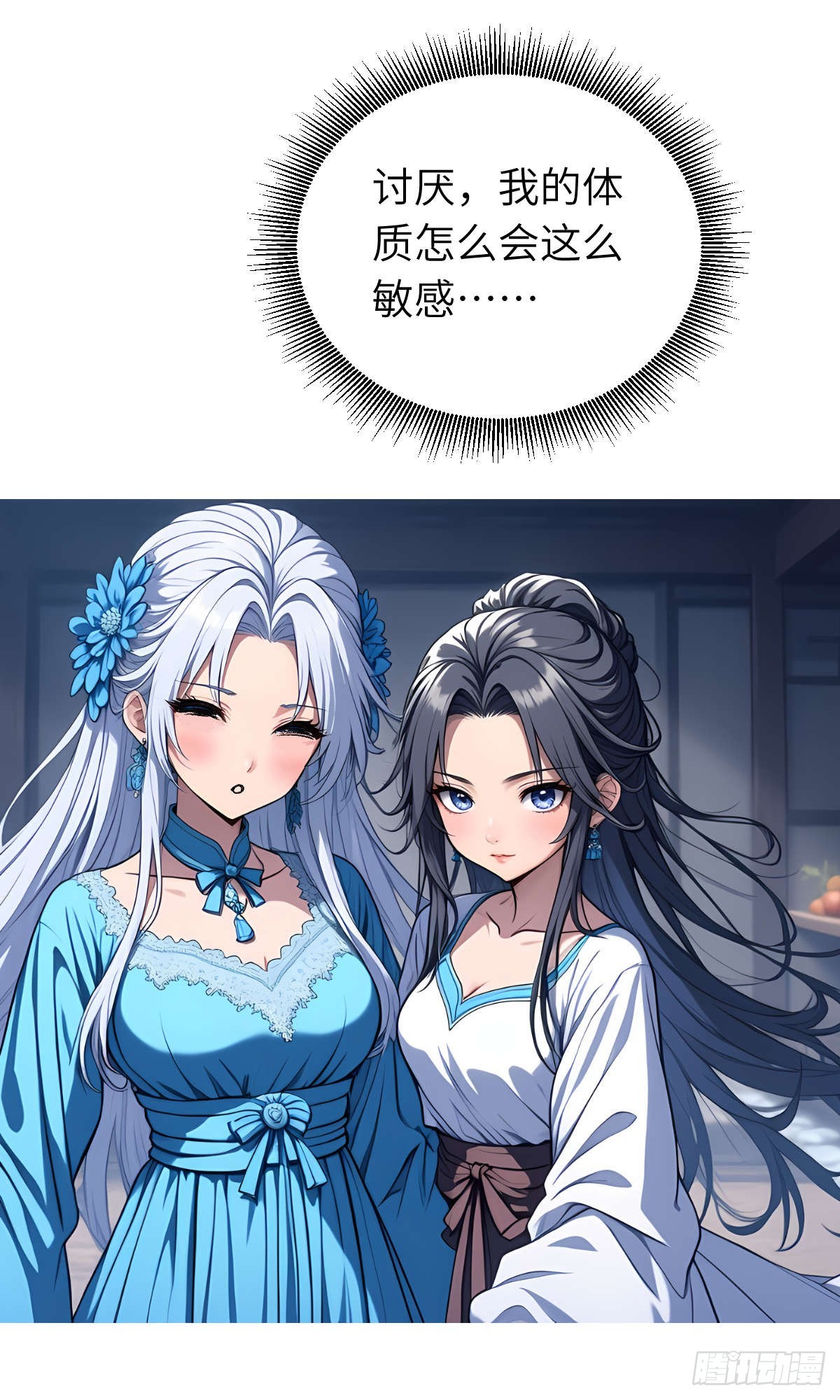 第25话：地窖里的修行-第26话