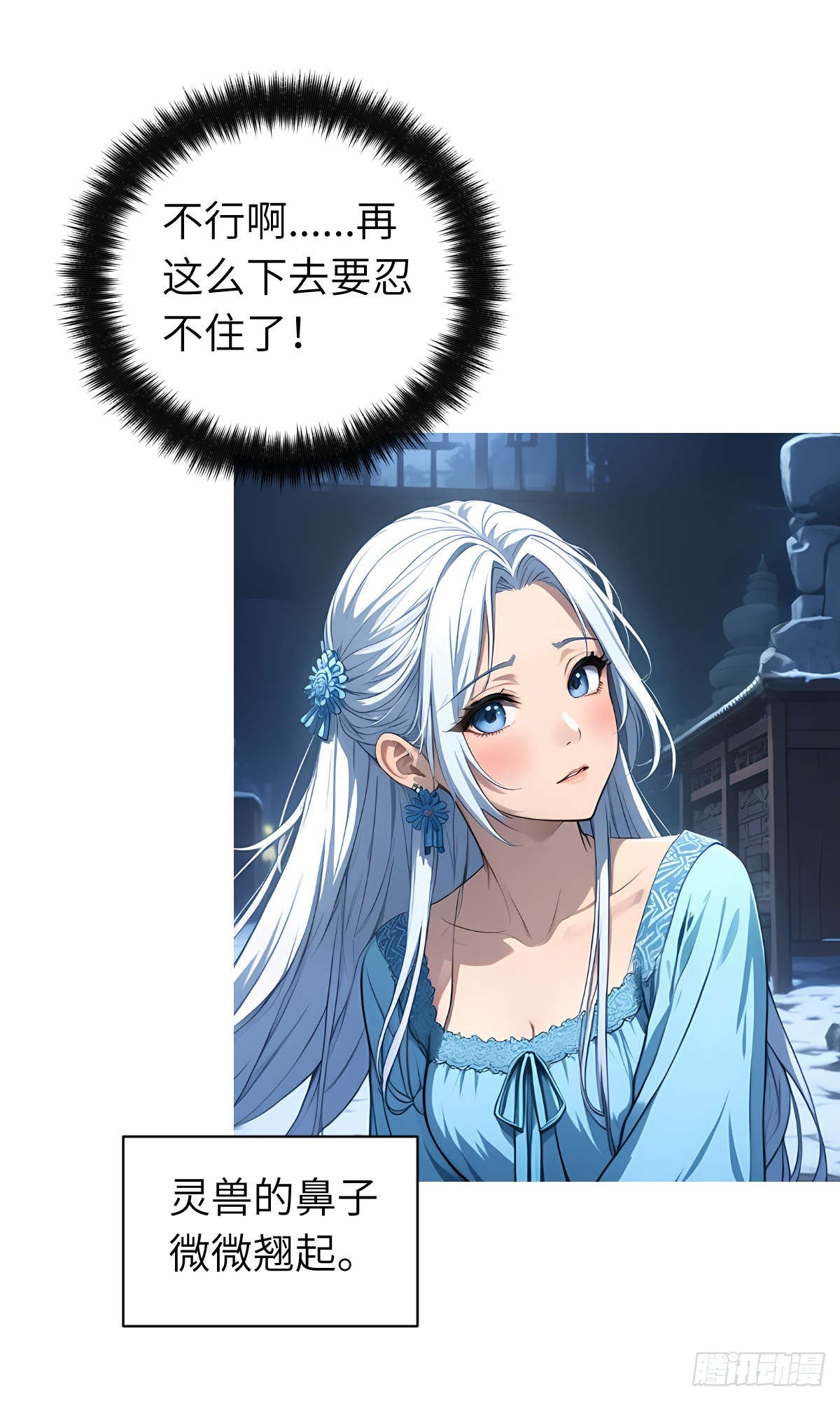 第25话：地窖里的修行-第26话