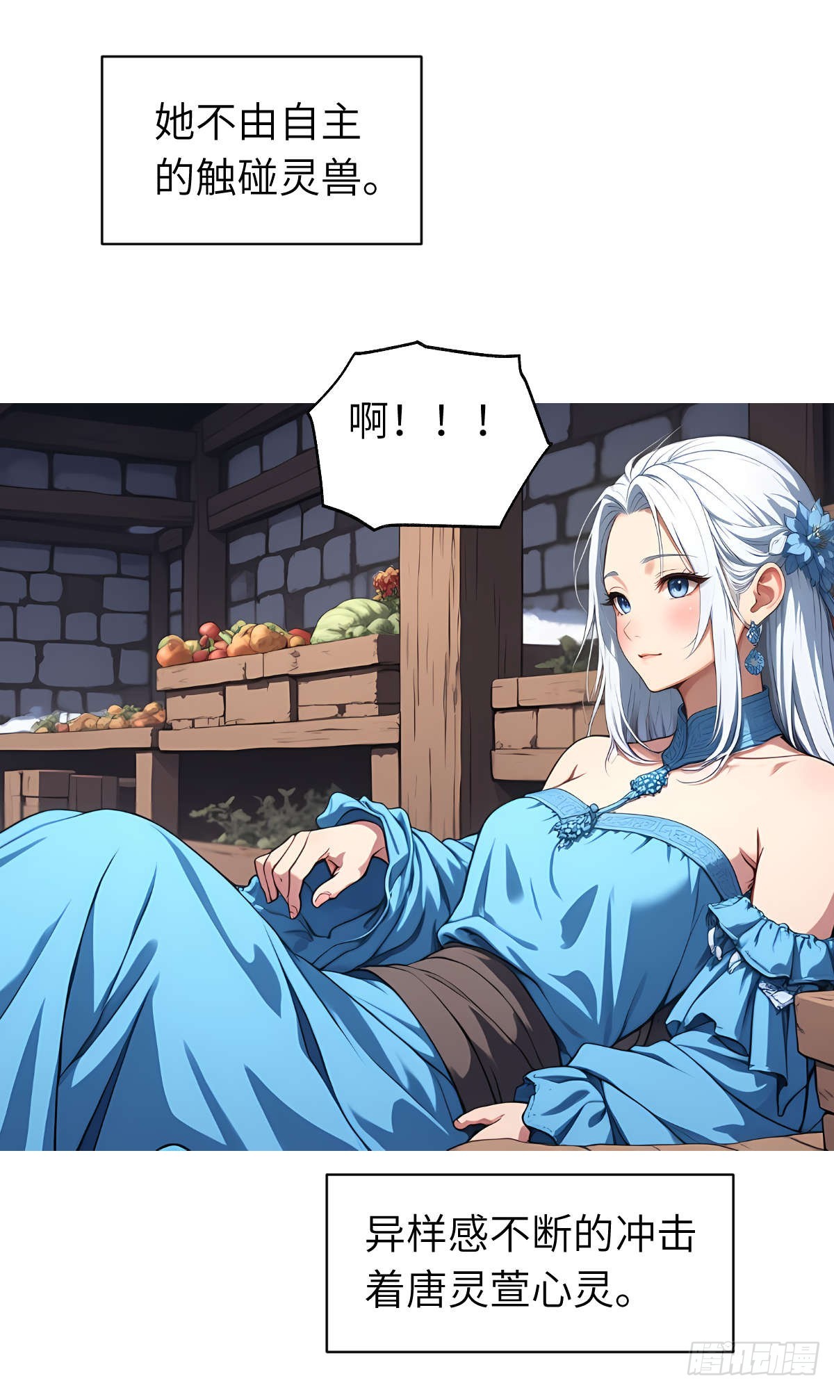 第25话：地窖里的修行-第26话