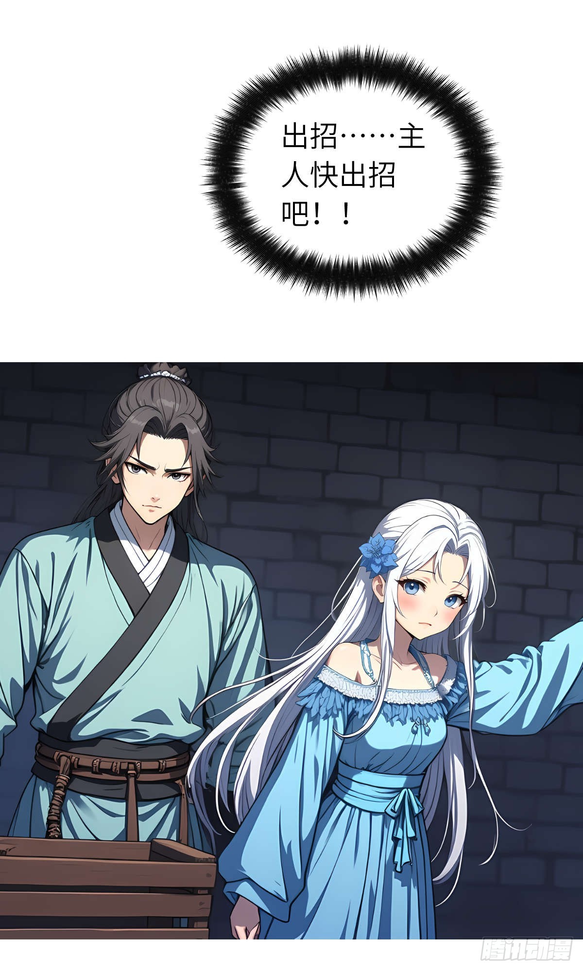 第25话：地窖里的修行-第26话