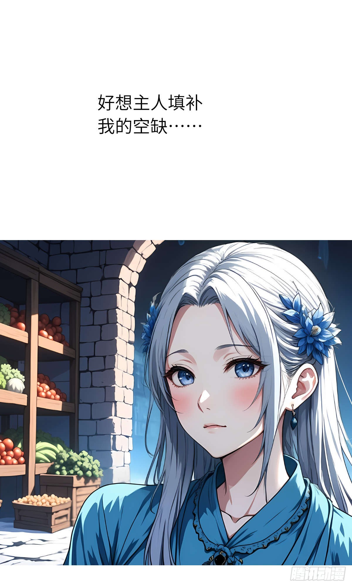 第25话：地窖里的修行-第26话