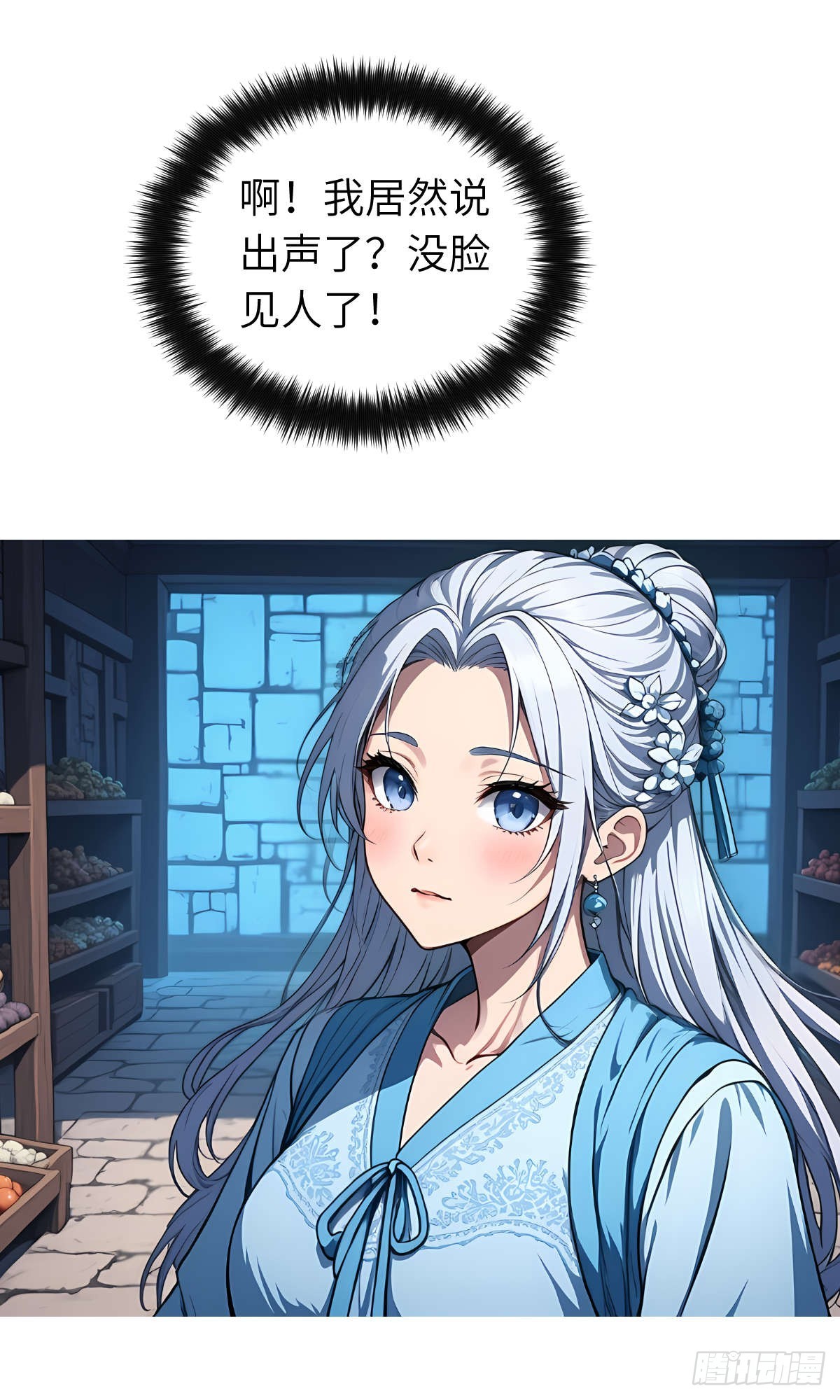 第25话：地窖里的修行-第26话