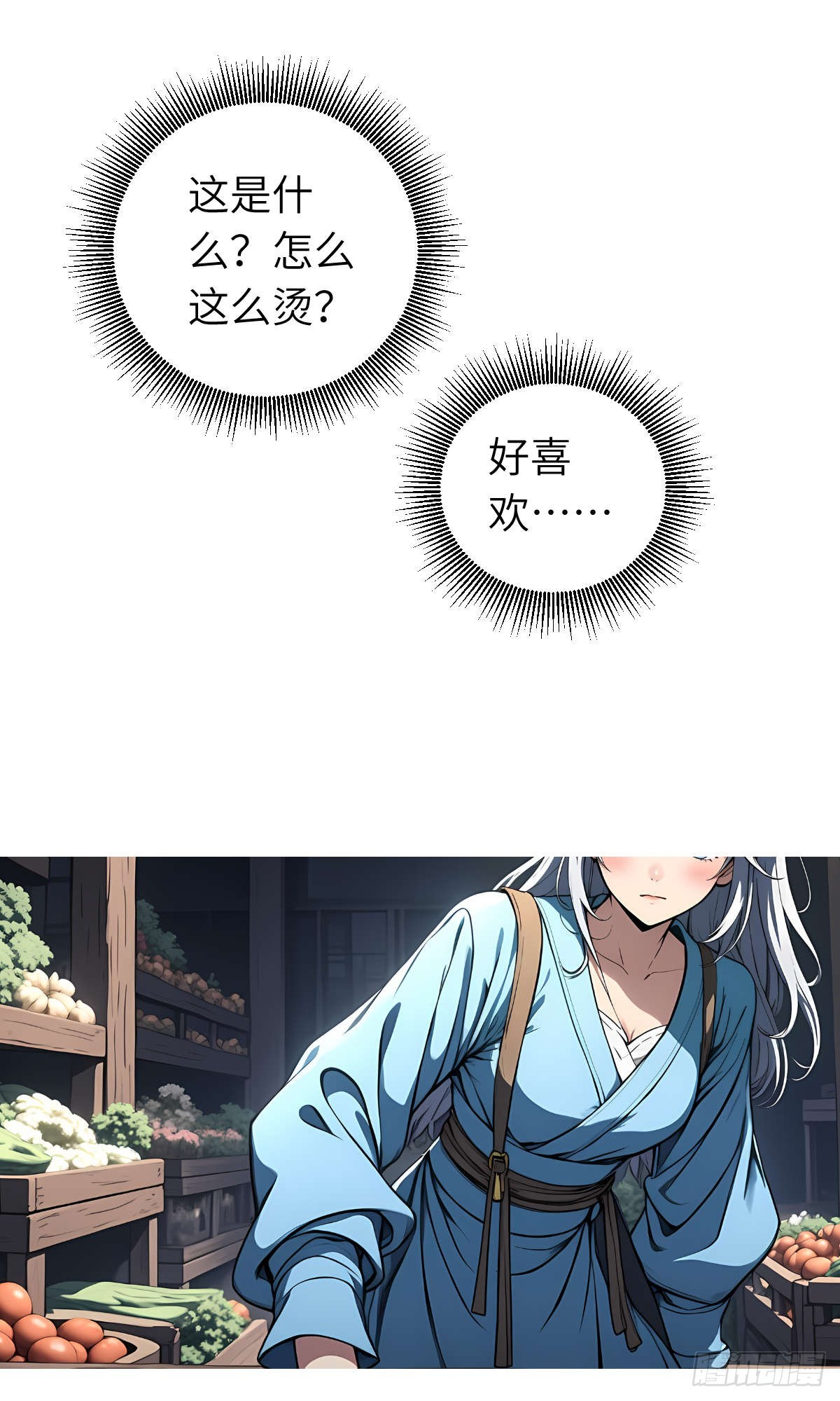 第25话：地窖里的修行-第26话