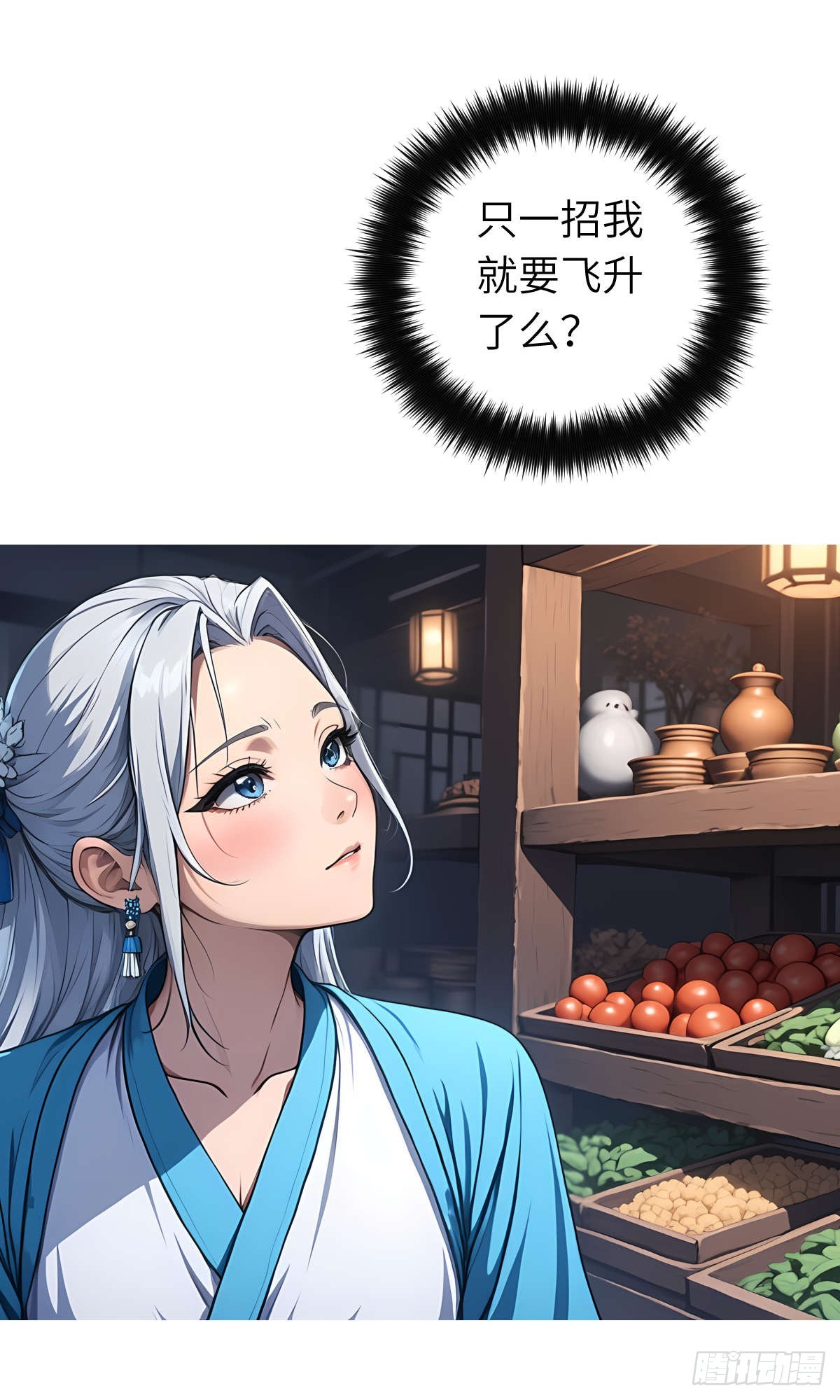 第25话：地窖里的修行-第26话