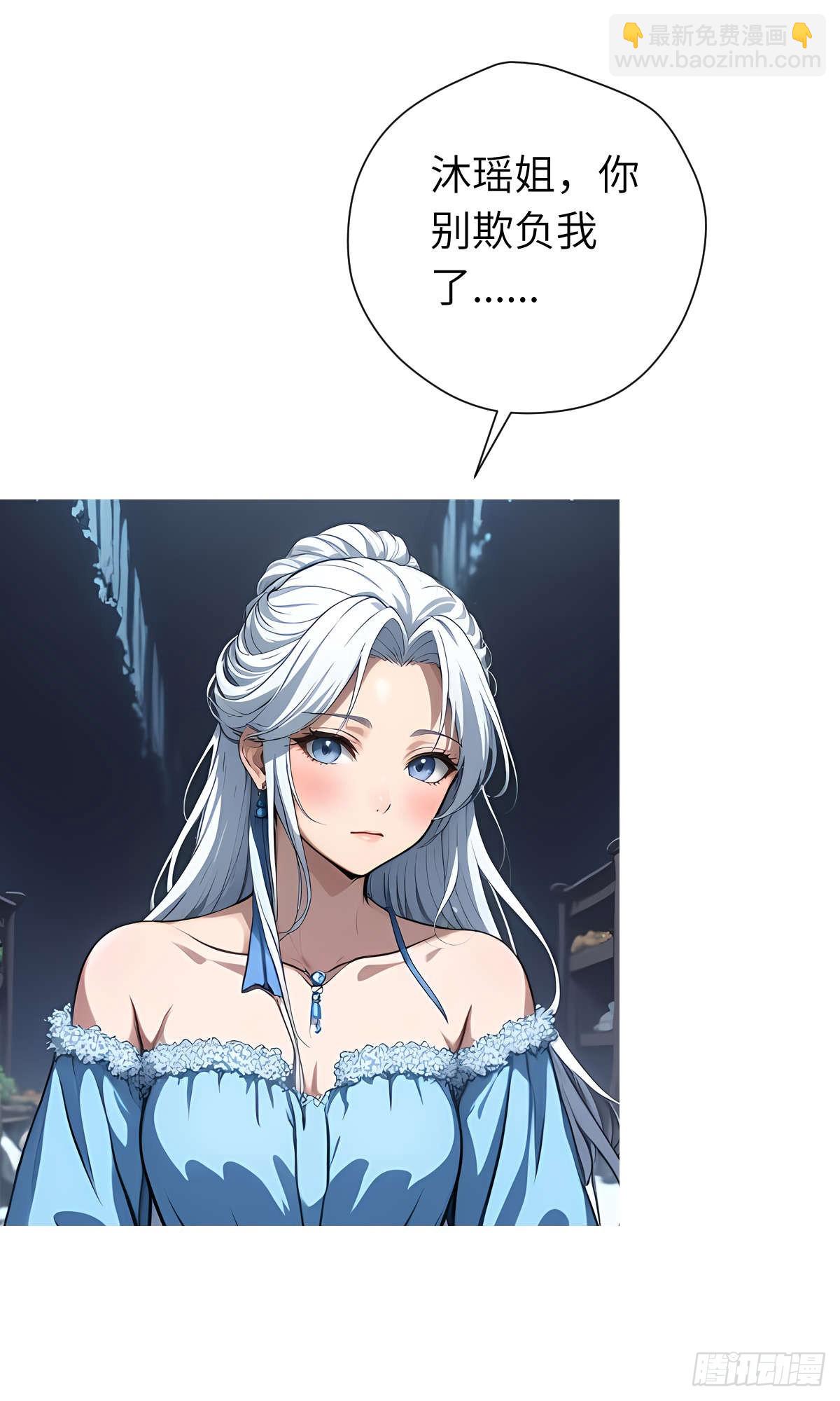 第25话：地窖里的修行-第26话