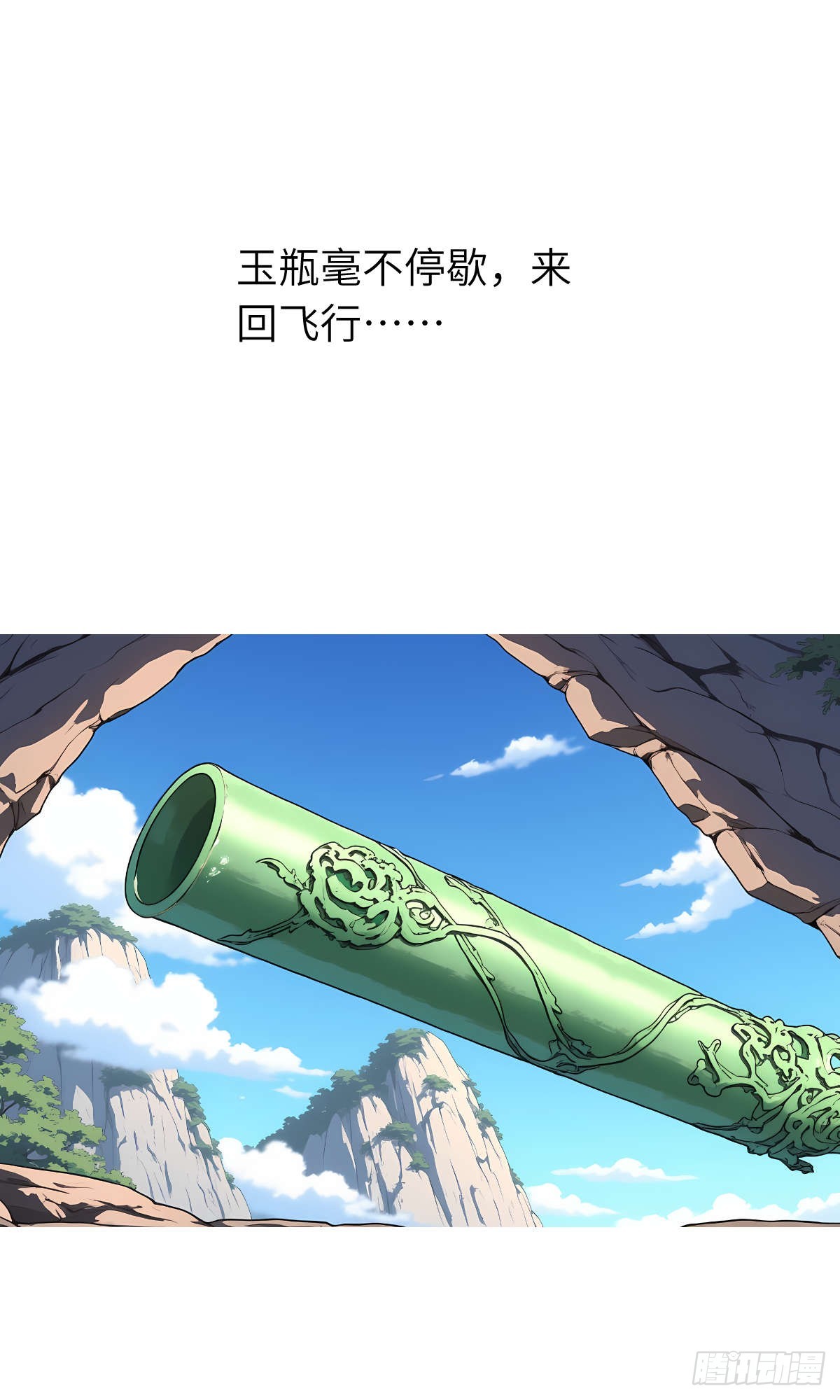 第25话：地窖里的修行-第26话