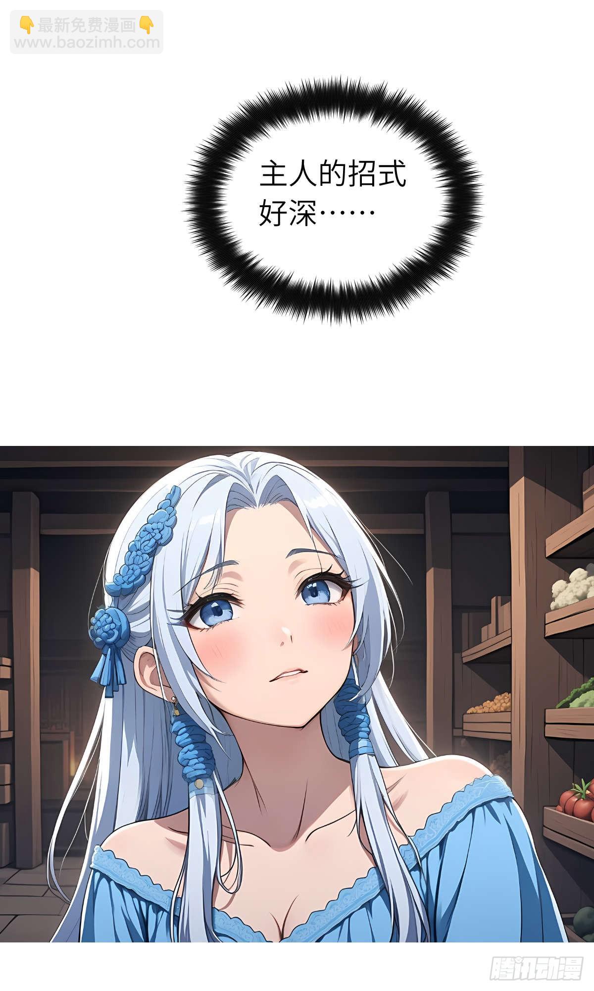 第25话：地窖里的修行-第26话