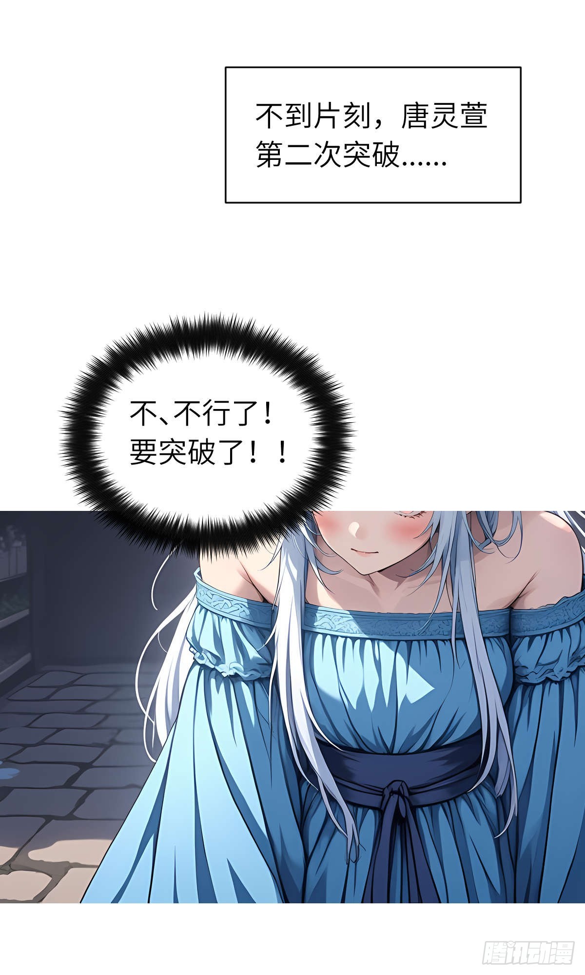 第25话：地窖里的修行-第26话