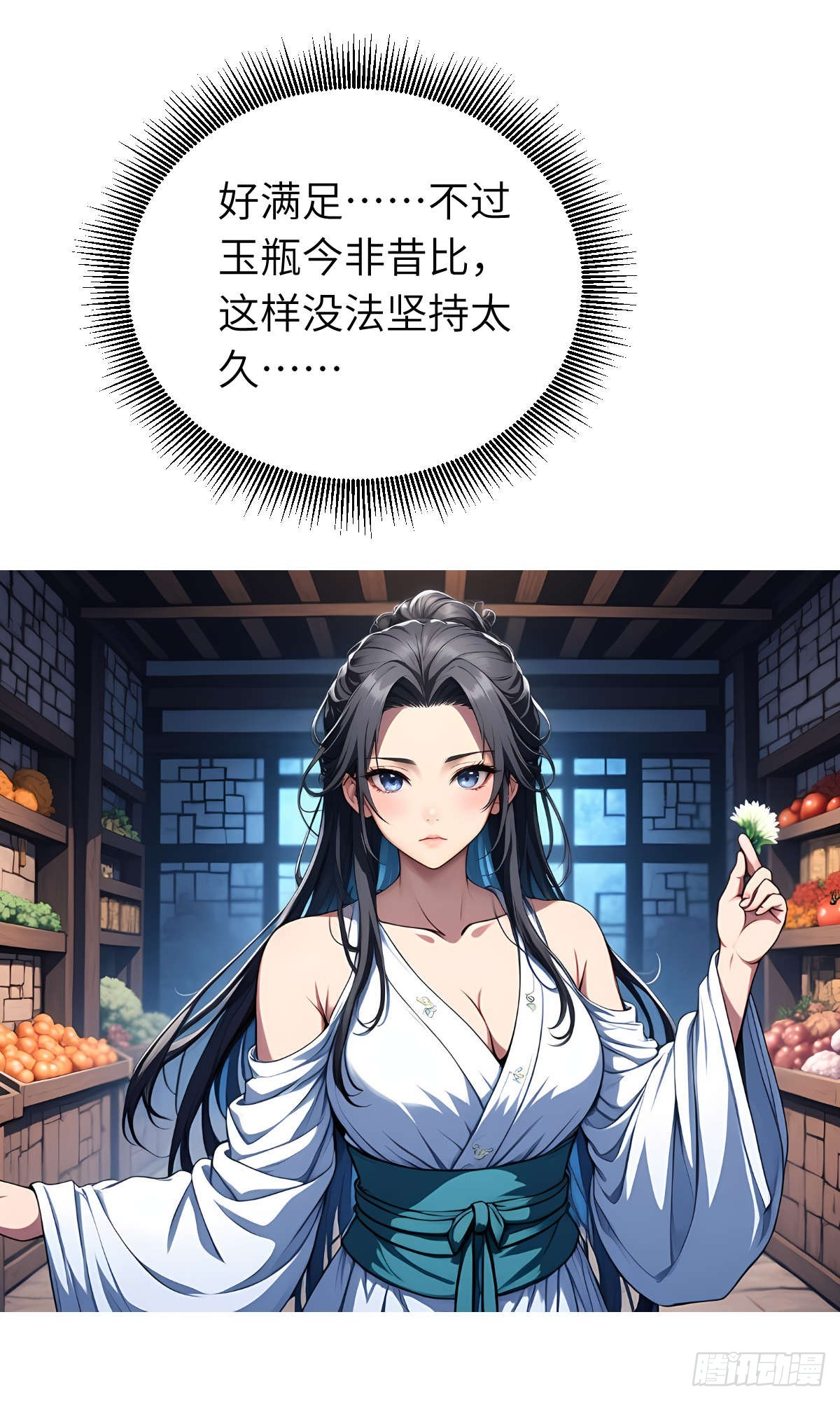 第25话：地窖里的修行-第26话