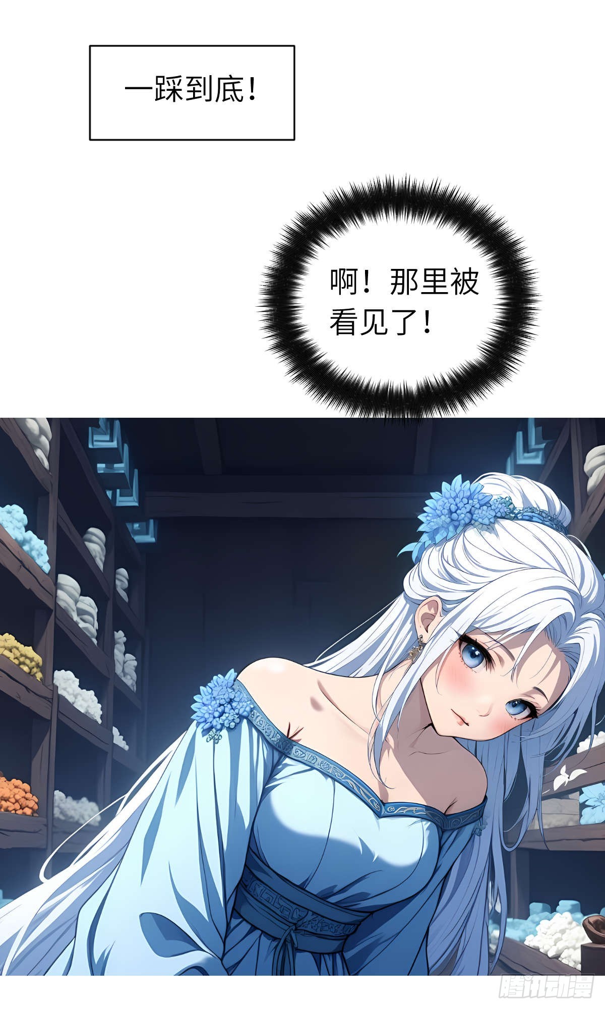 第25话：地窖里的修行-第26话