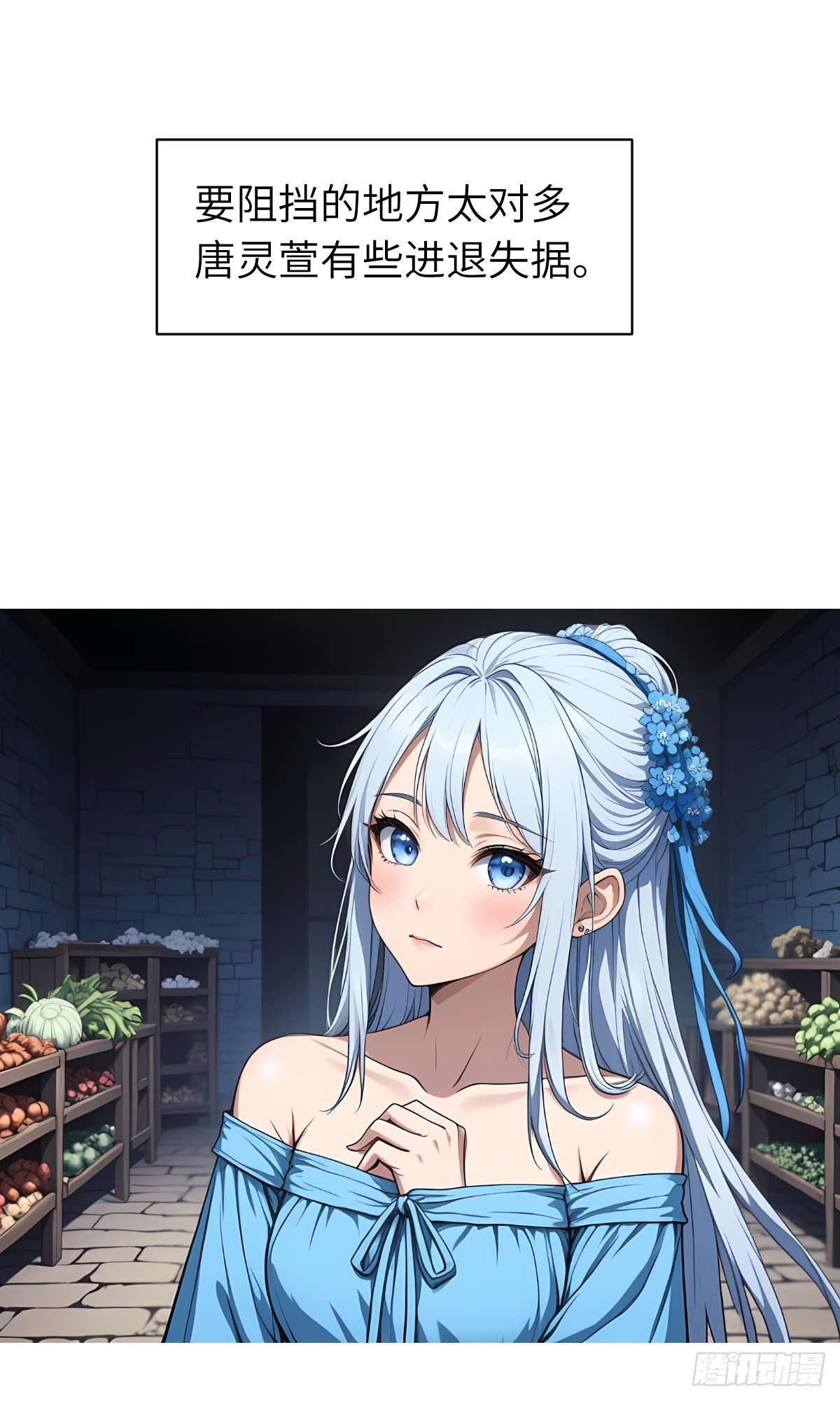 第25话：地窖里的修行-第26话