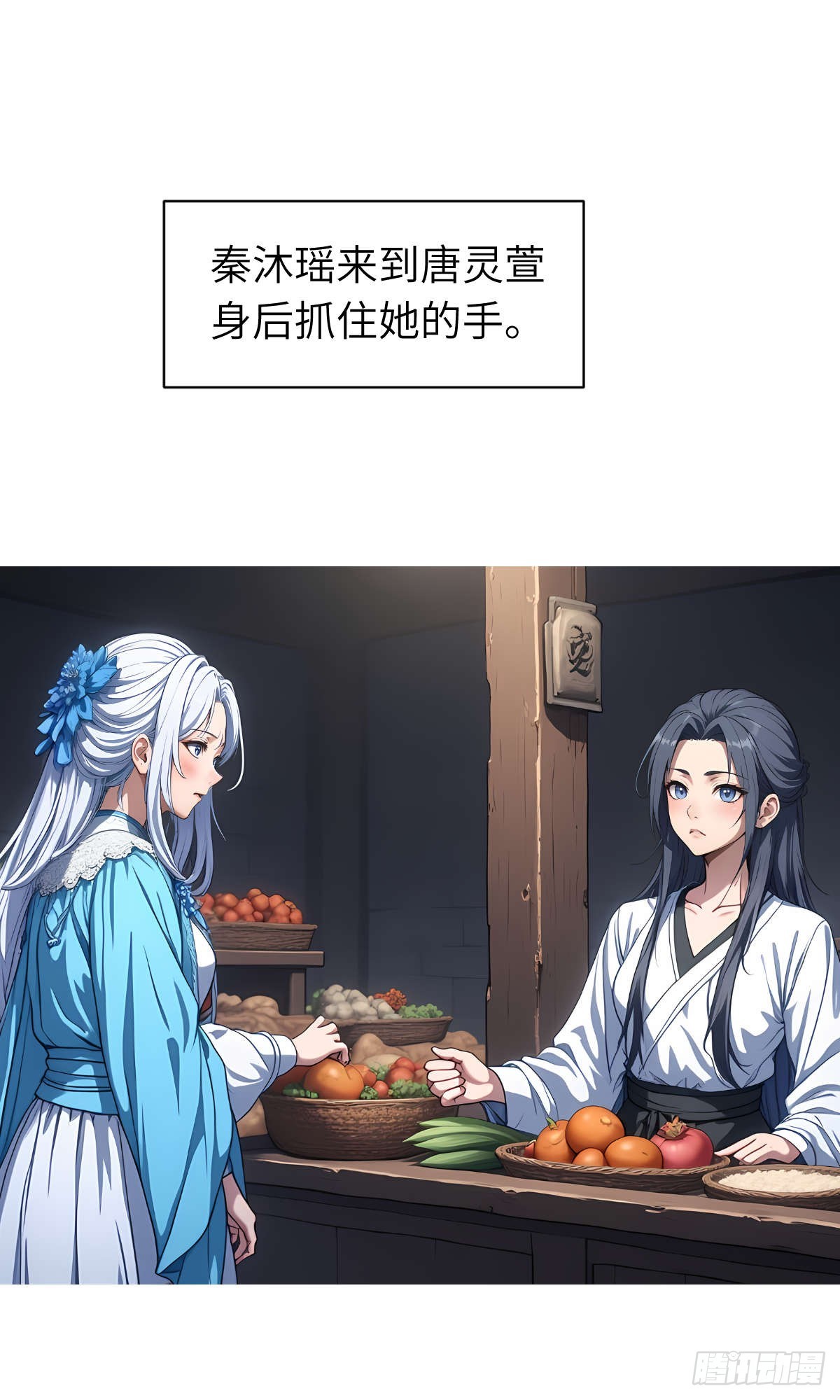 第25话：地窖里的修行-第26话