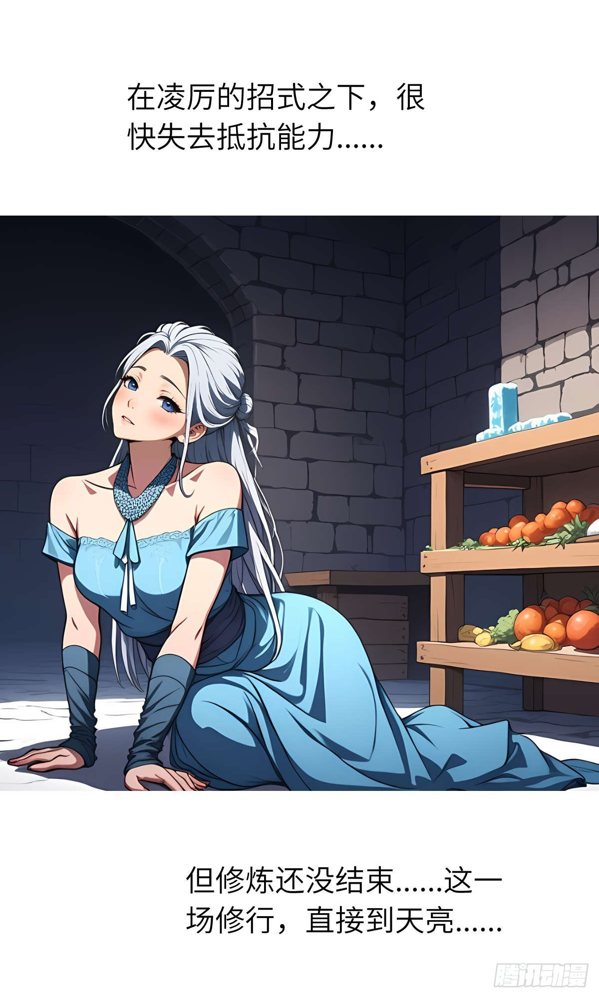 第27话：灵影阵(1/2)-第28话