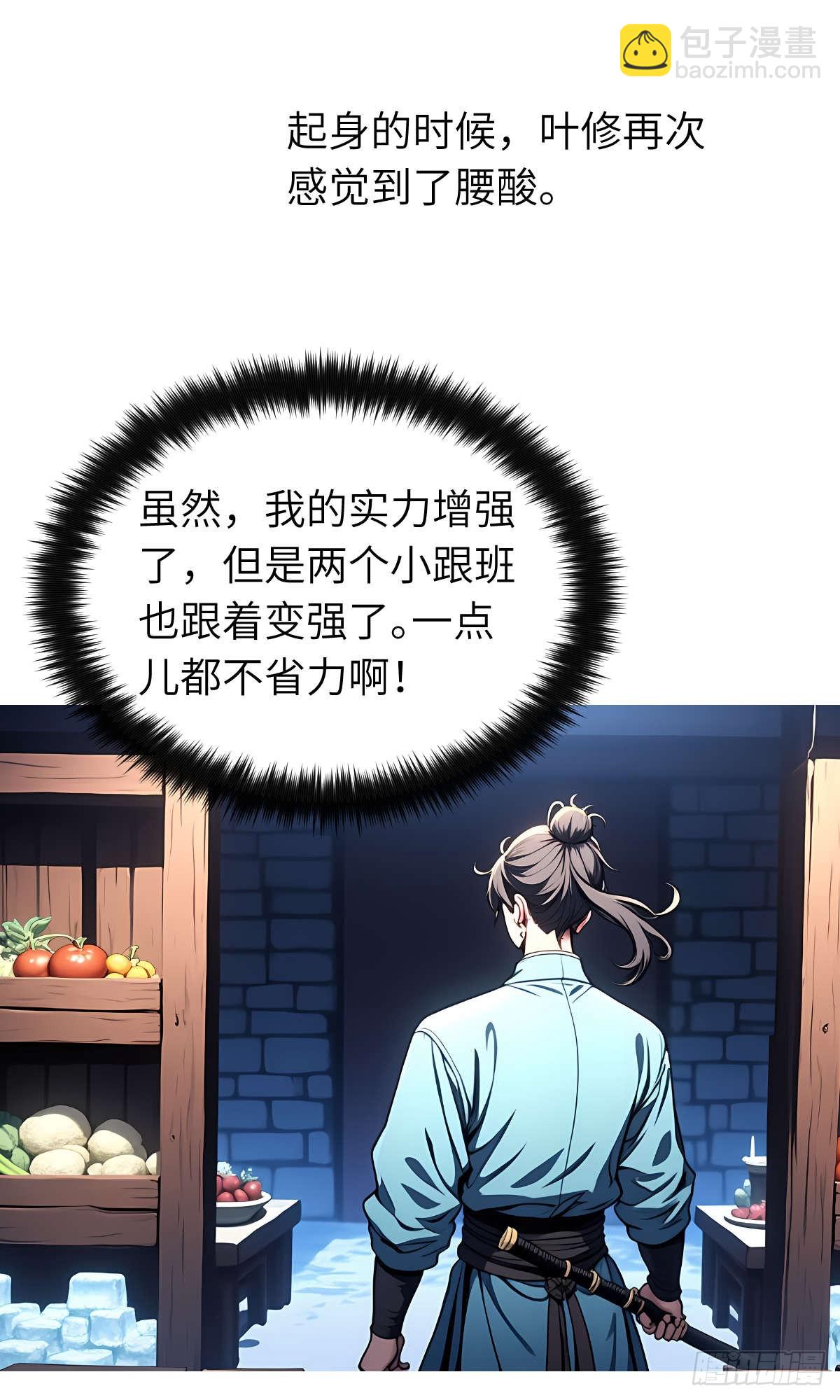 第27话：灵影阵(1/2)-第28话