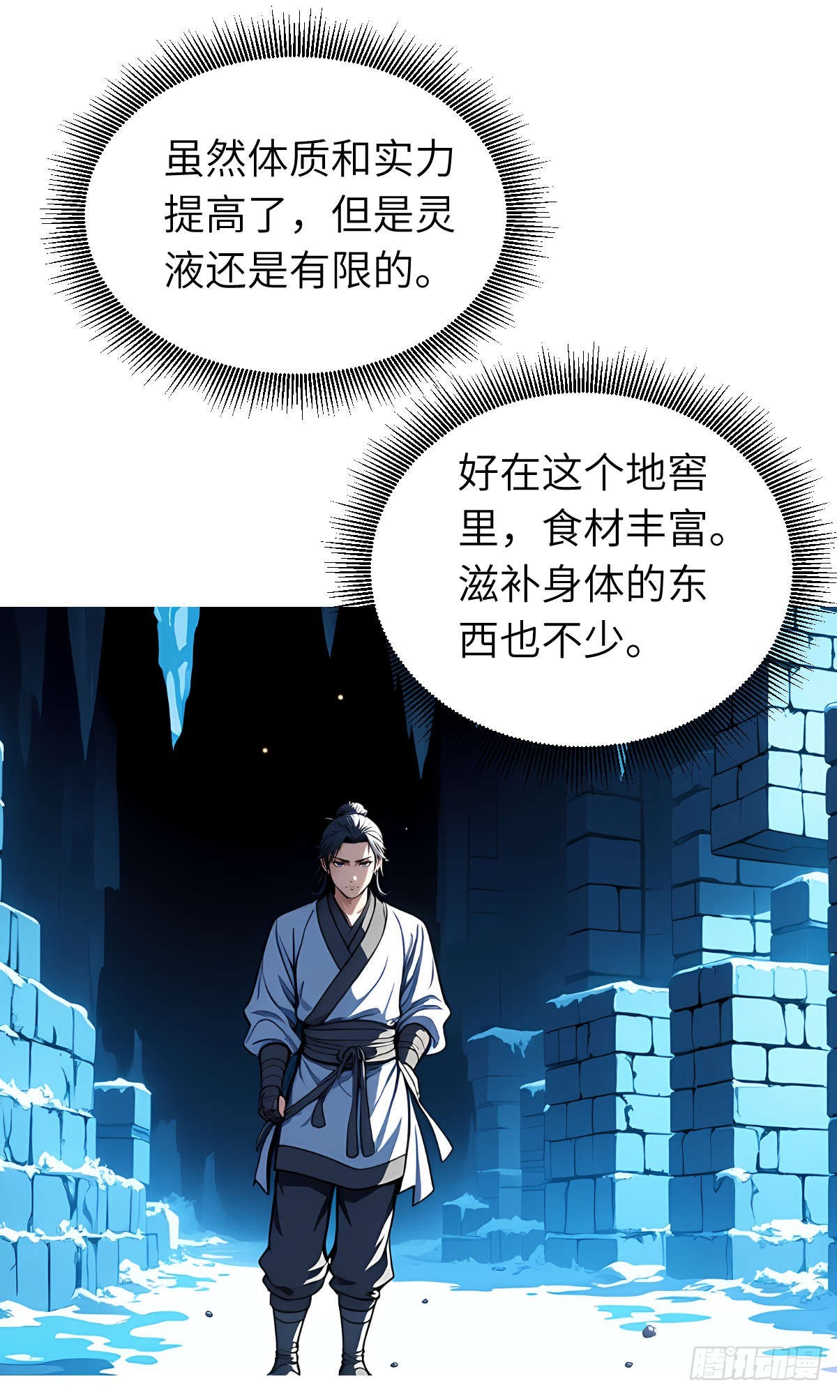 第27话：灵影阵(1/2)-第28话