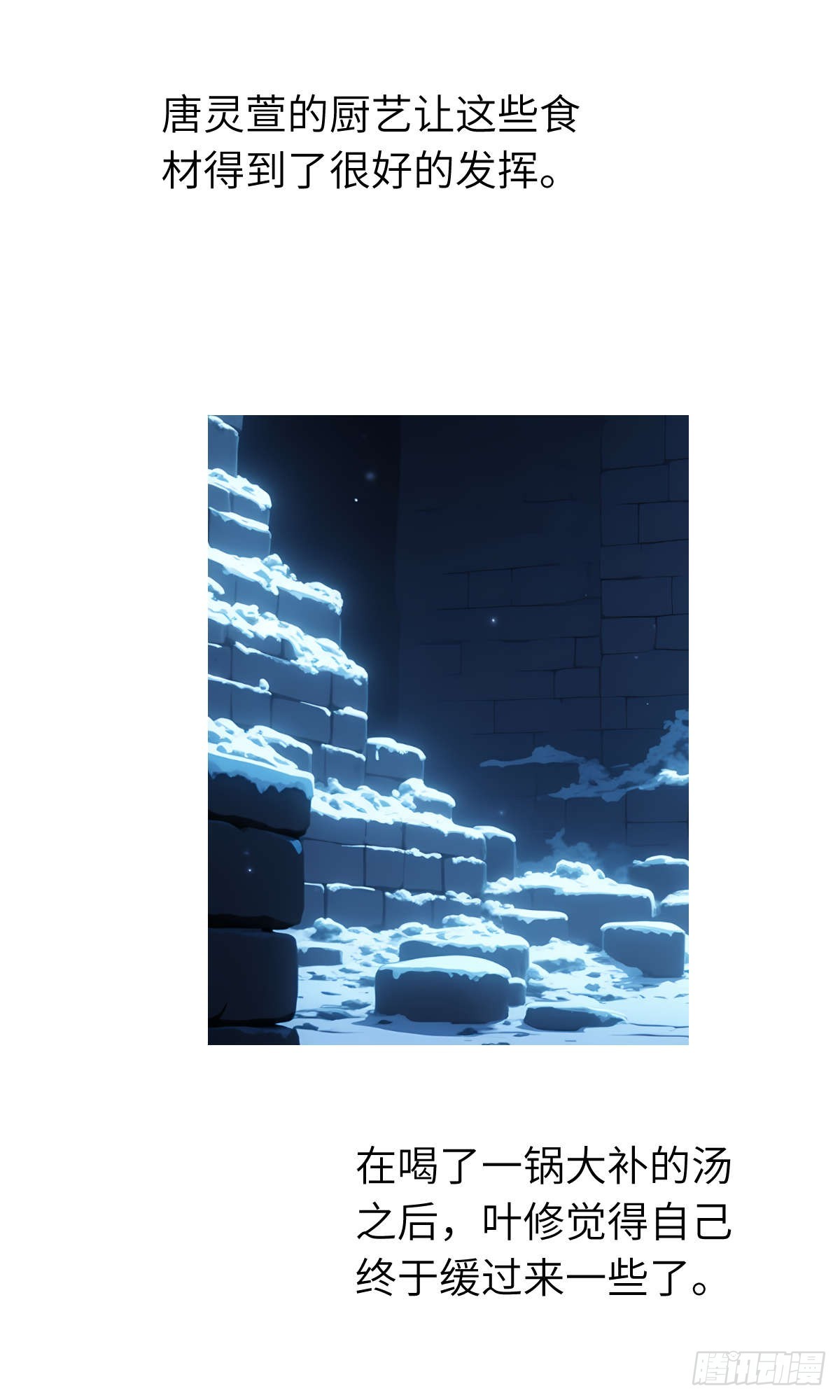 第27话：灵影阵(1/2)-第28话