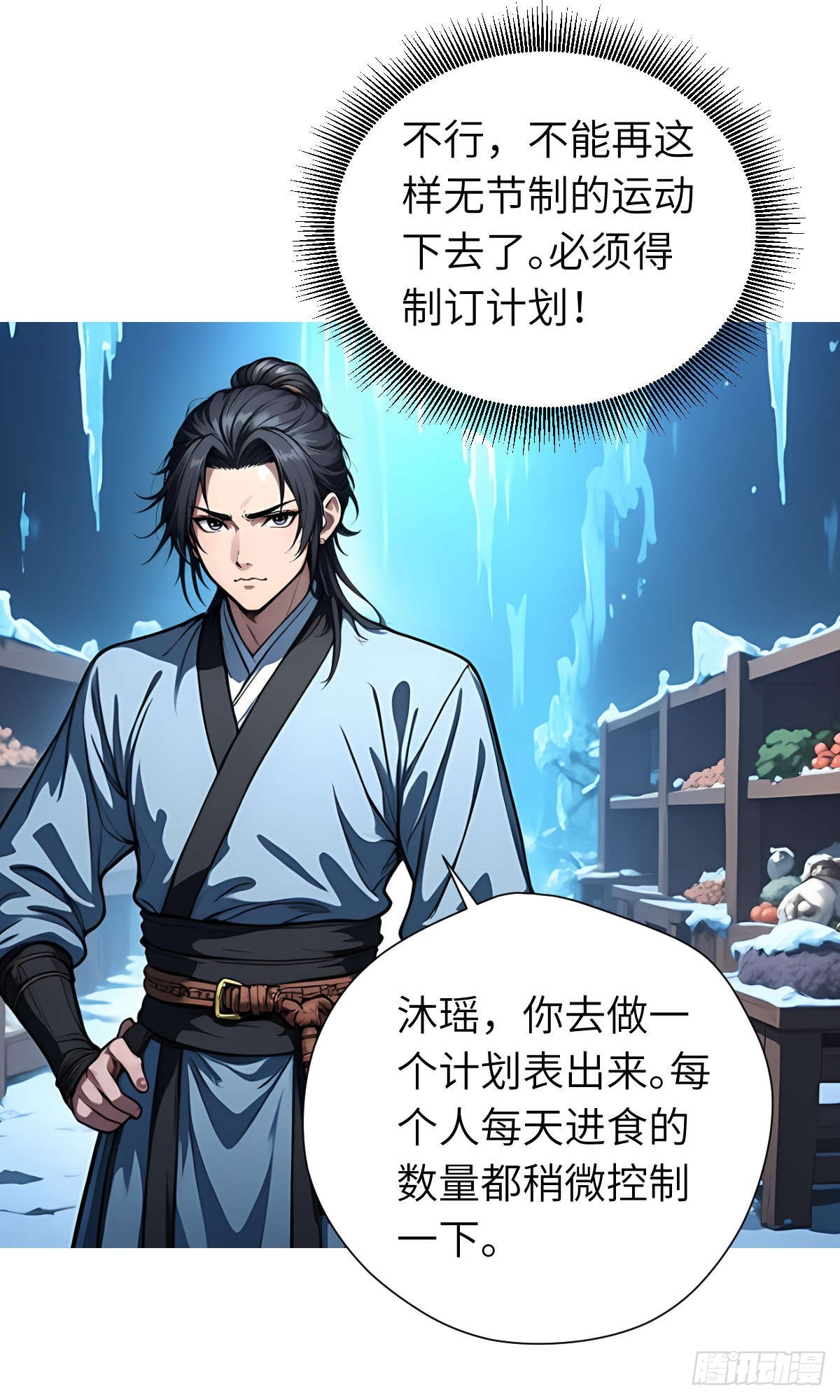 第27话：灵影阵(1/2)-第28话