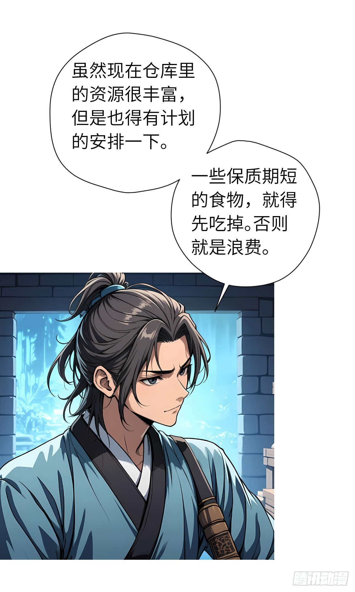 第27话：灵影阵(1/2)-第28话