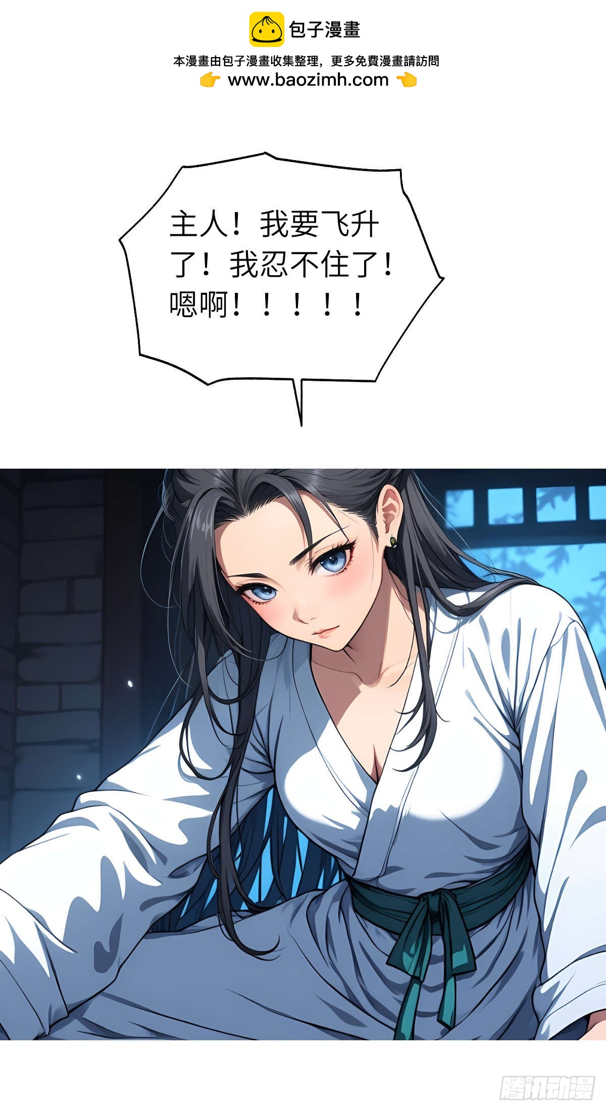 第27话：灵影阵(1/2)-第28话